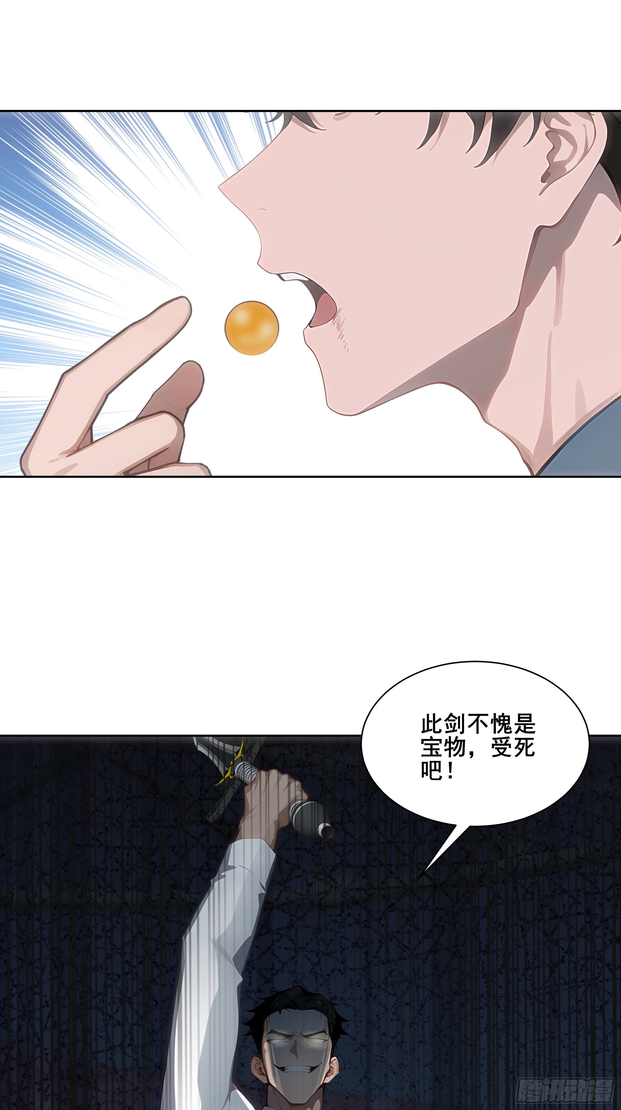 23  偷袭！-第23话