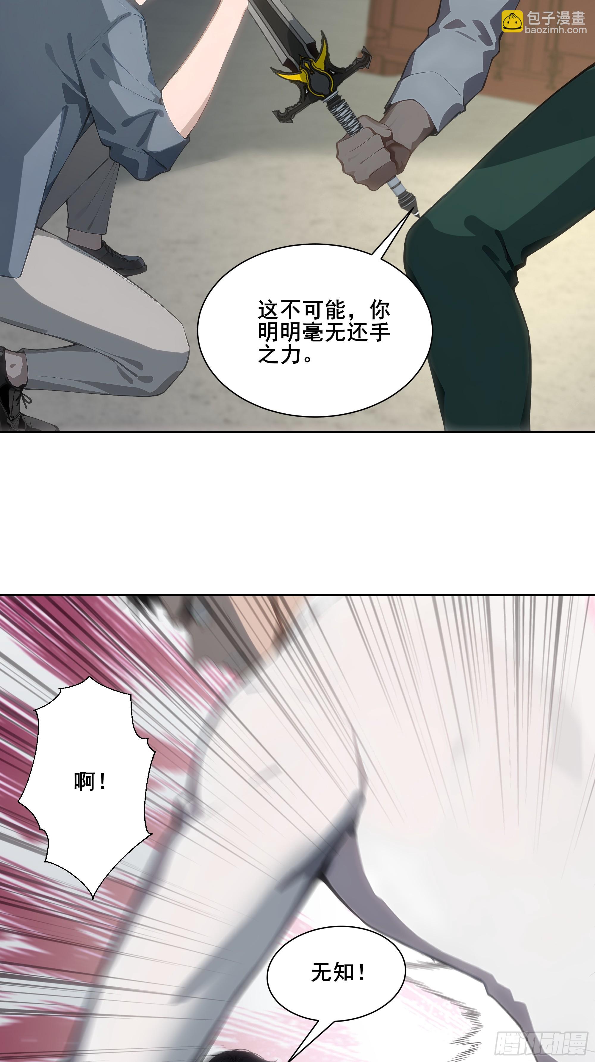 23  偷袭！-第23话