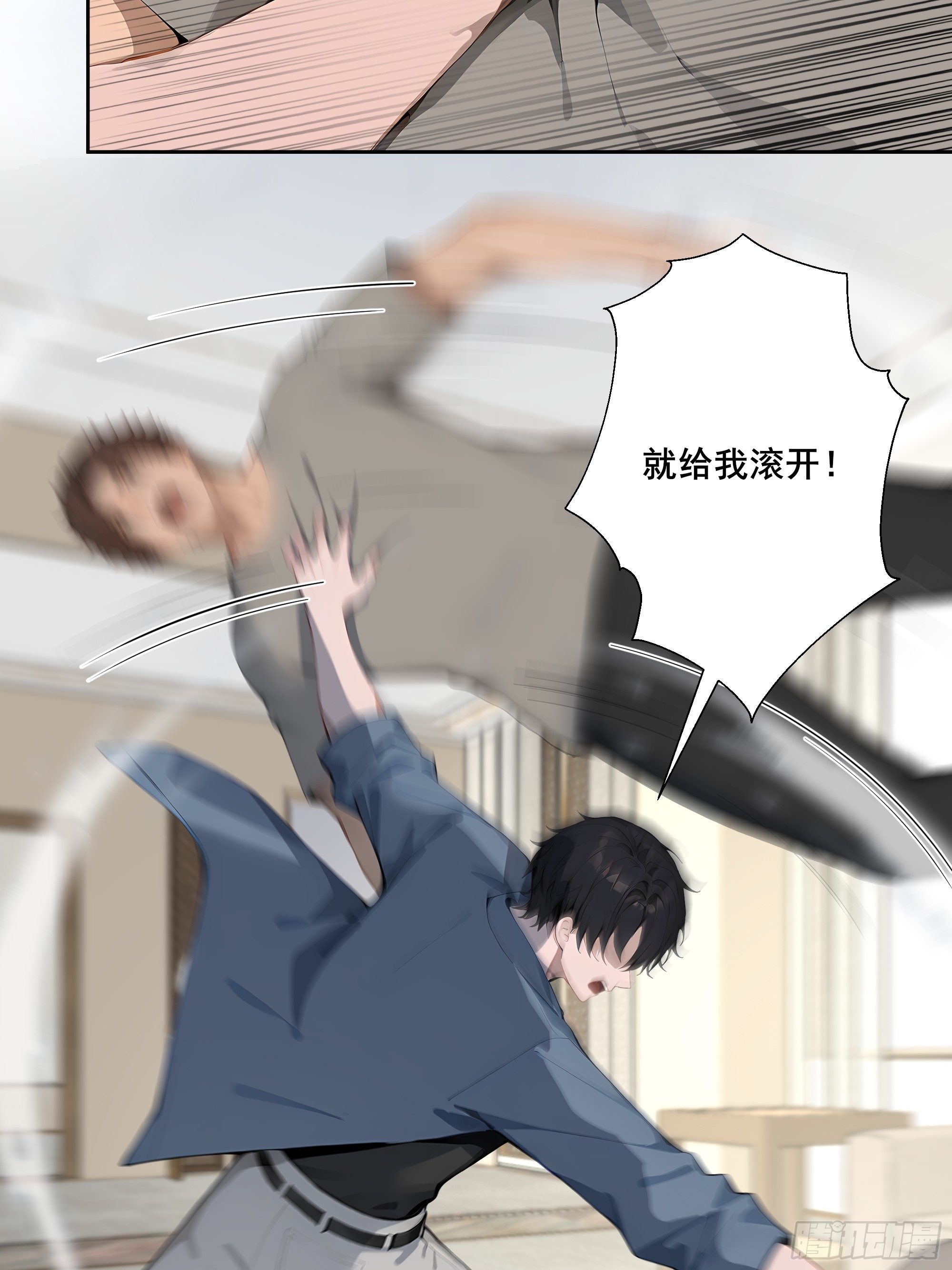 25 明抢？(1/2)-第25话
