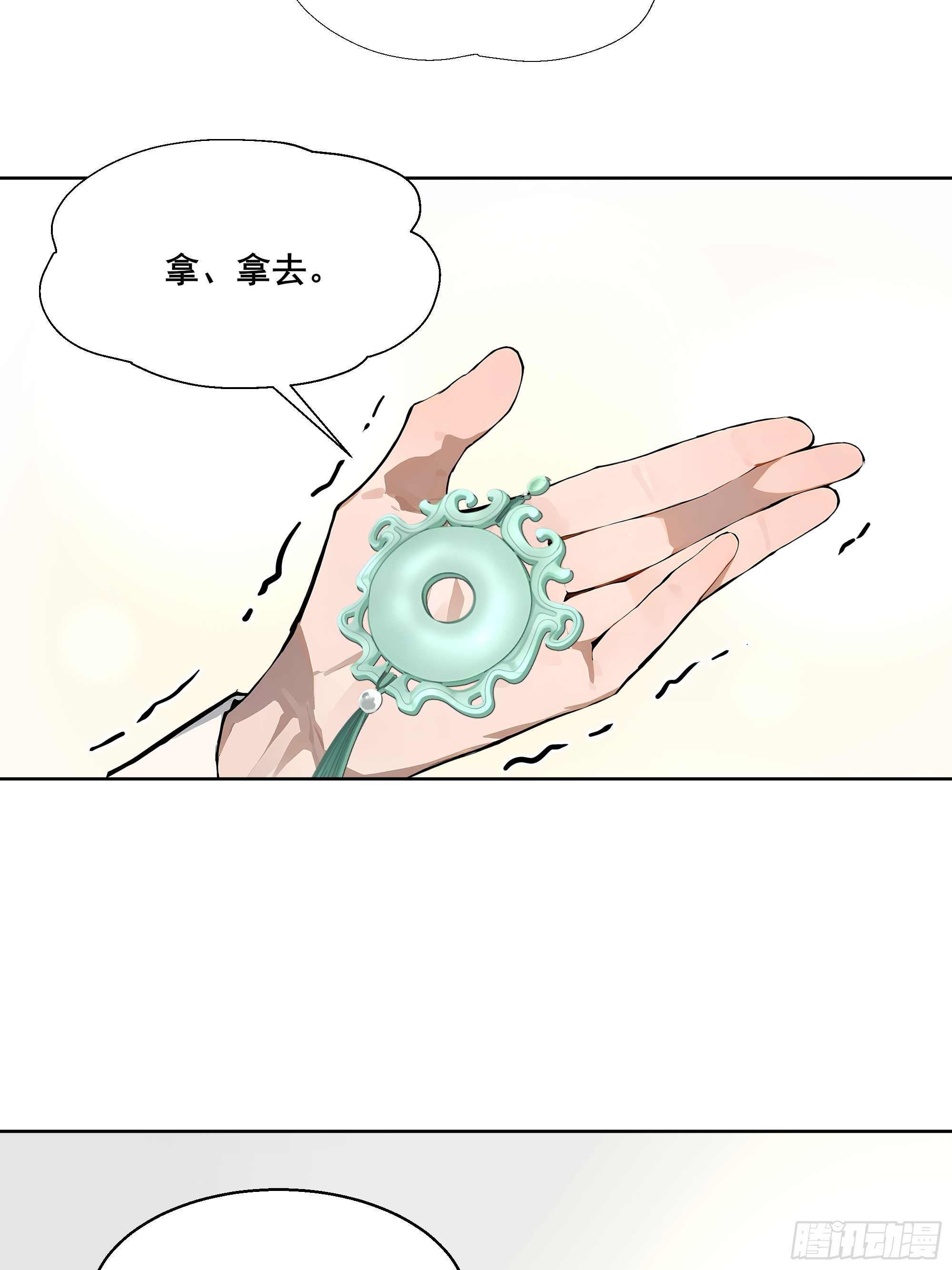 25 明抢？(1/2)-第25话