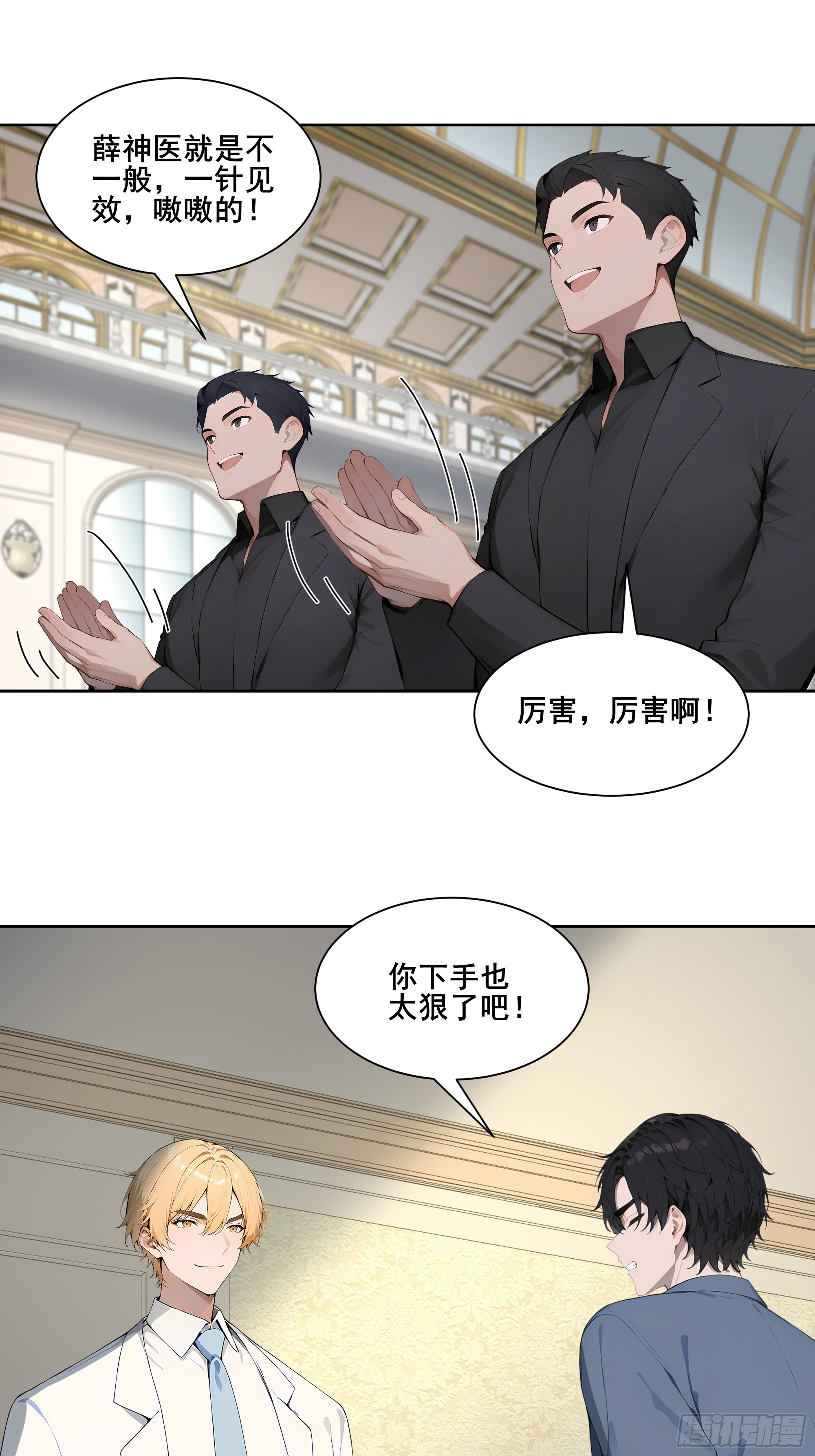 25 明抢？(1/2)-第25话