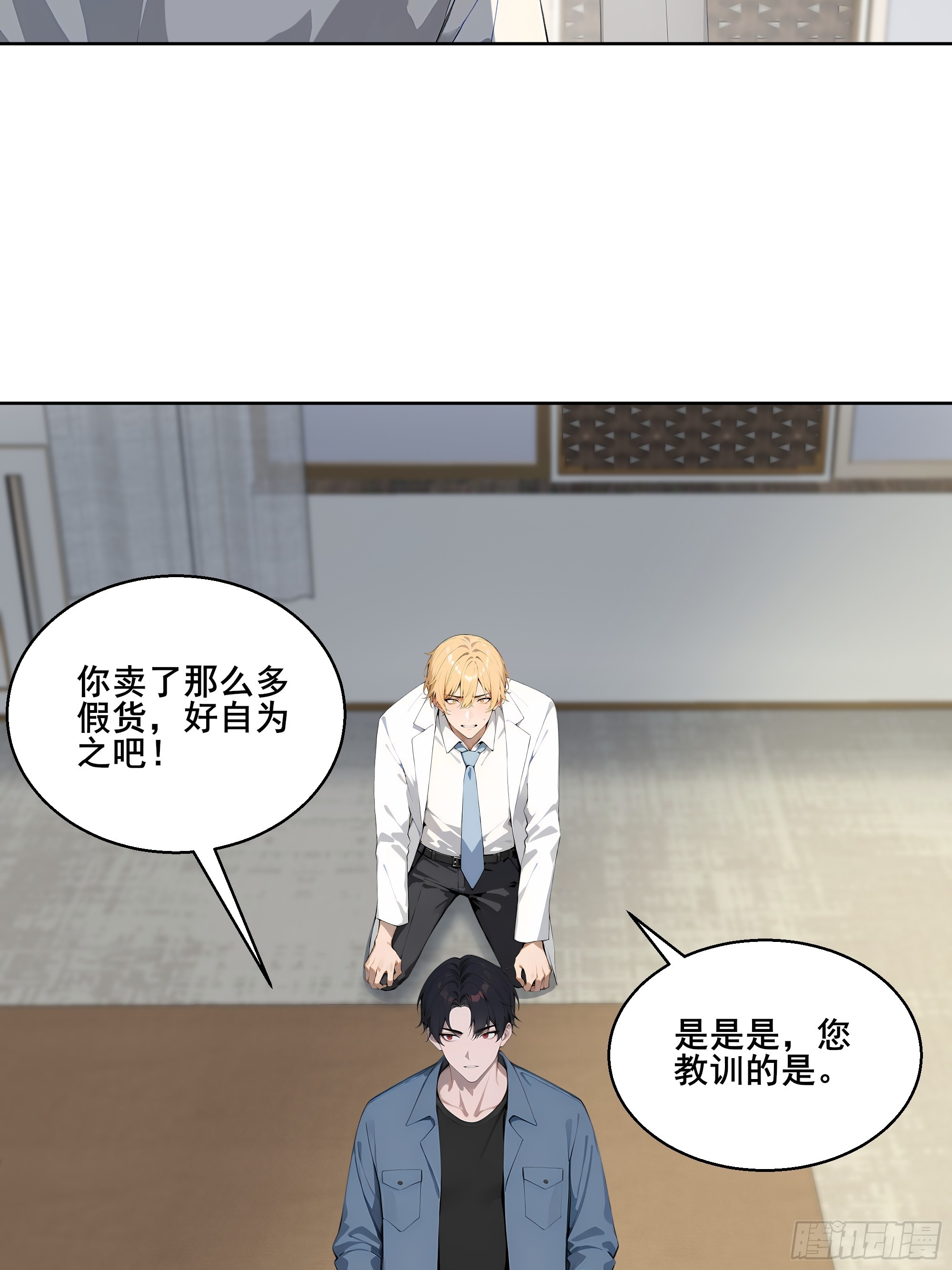 25 明抢？(1/2)-第25话
