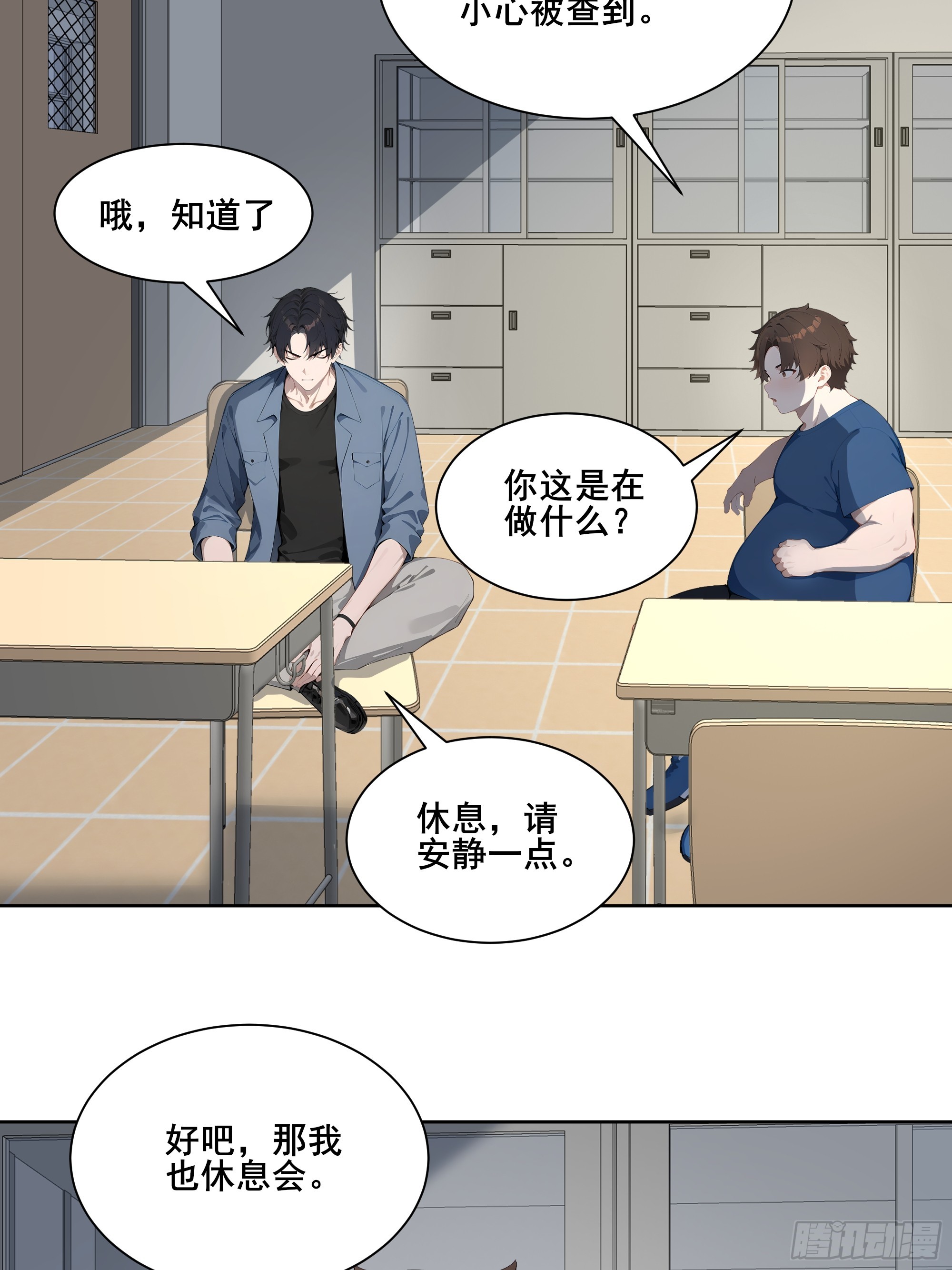 25 明抢？(1/2)-第25话