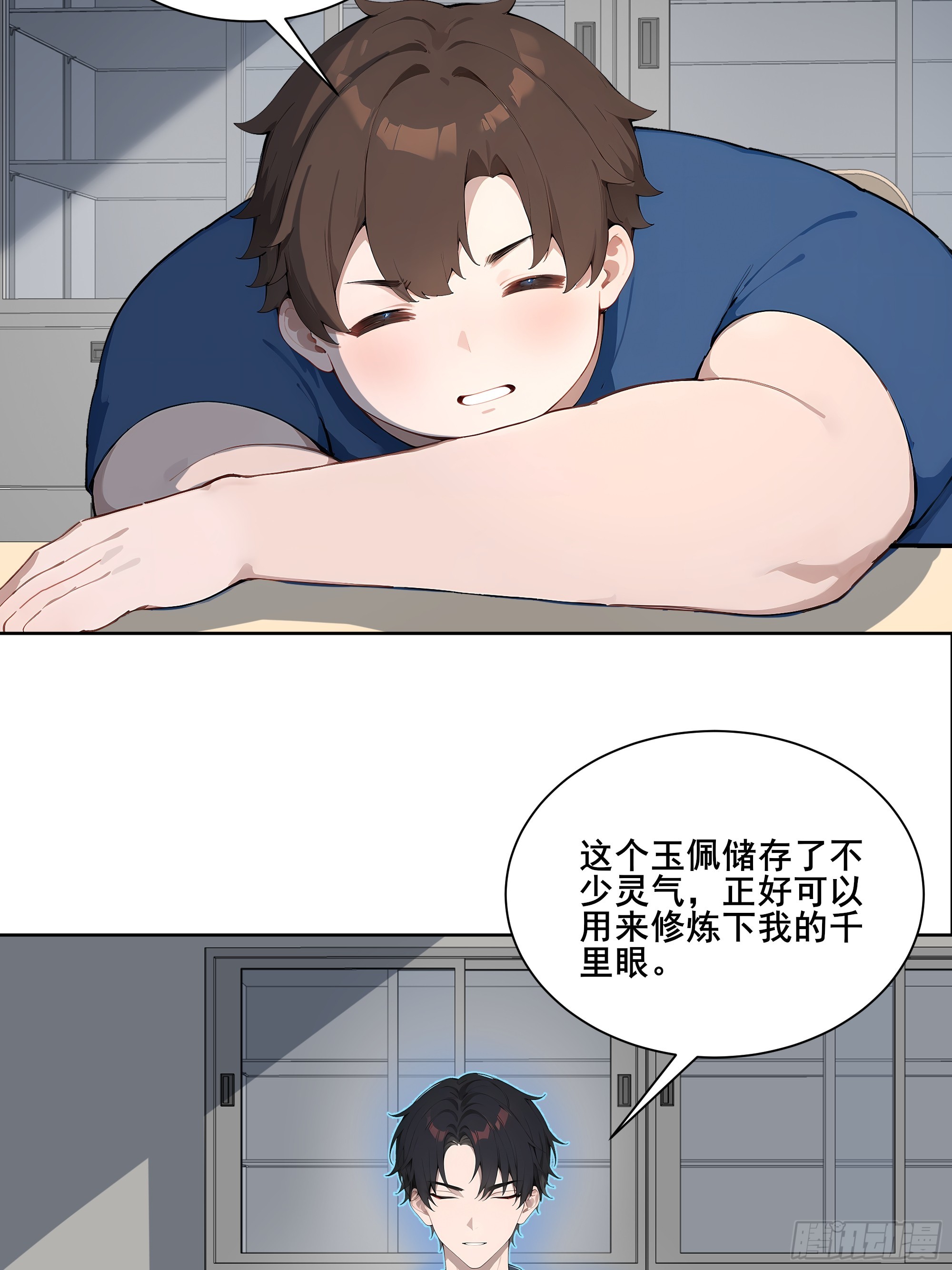 25 明抢？(1/2)-第25话
