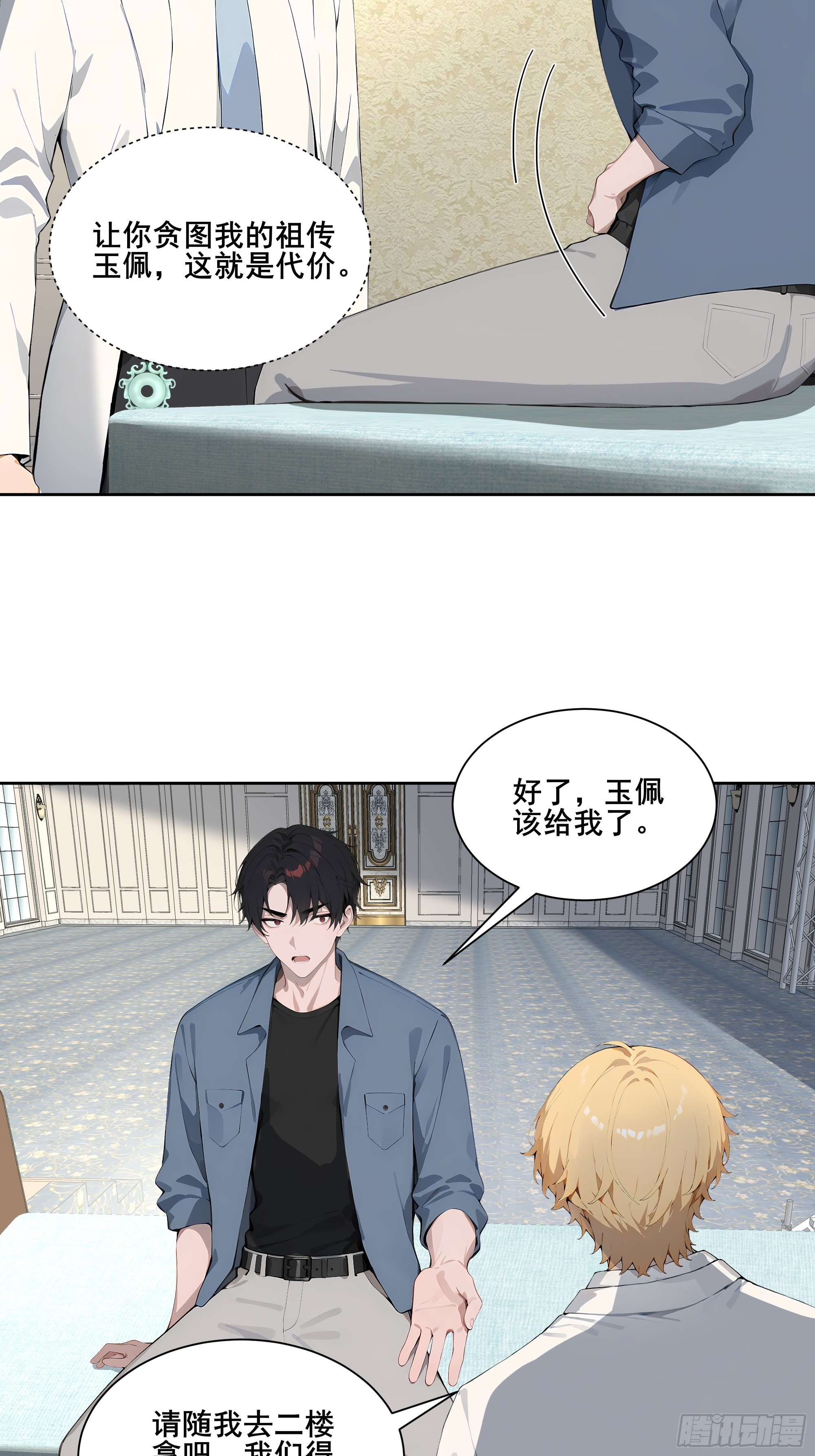 25 明抢？(1/2)-第25话