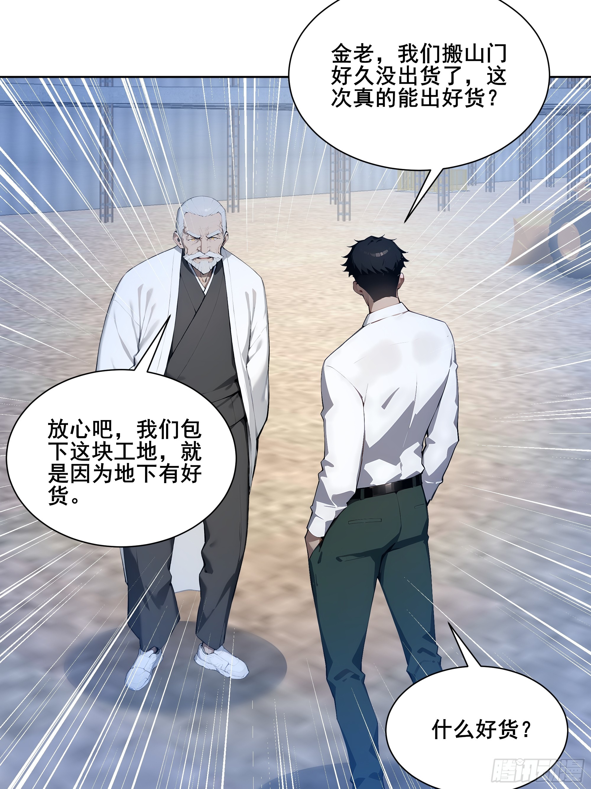 25 明抢？(1/2)-第25话
