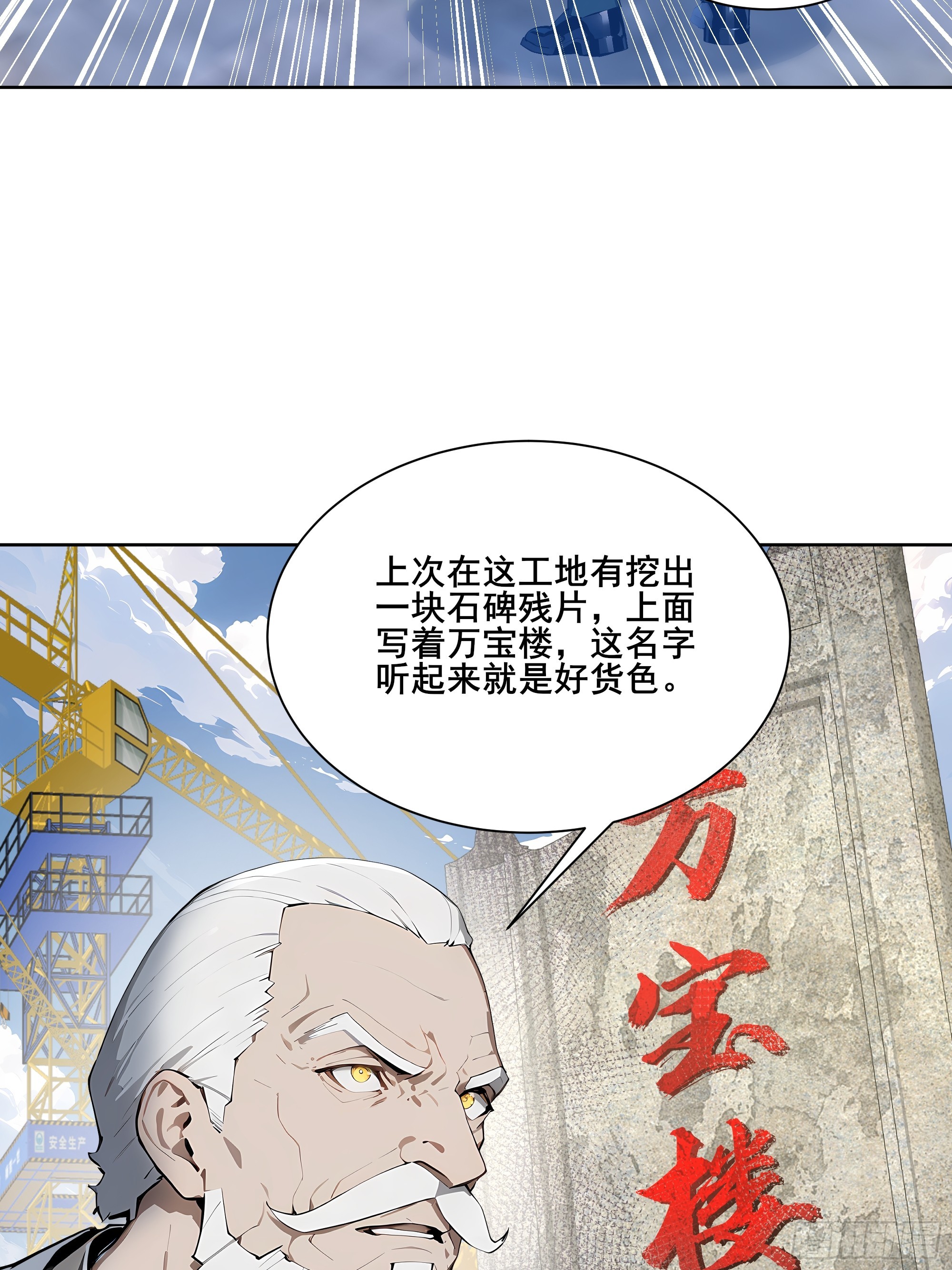 25 明抢？(1/2)-第25话
