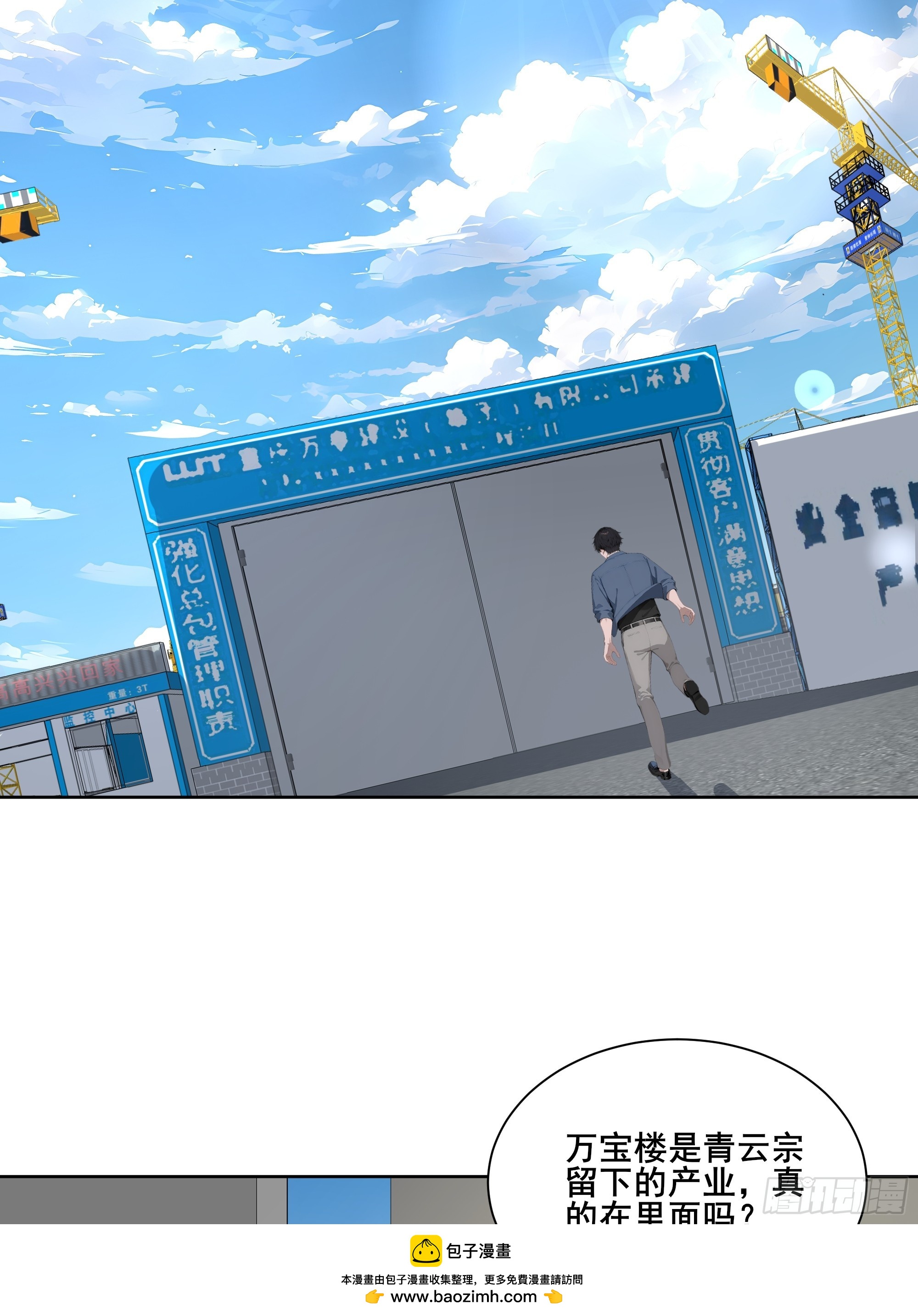 25 明抢？(1/2)-第25话