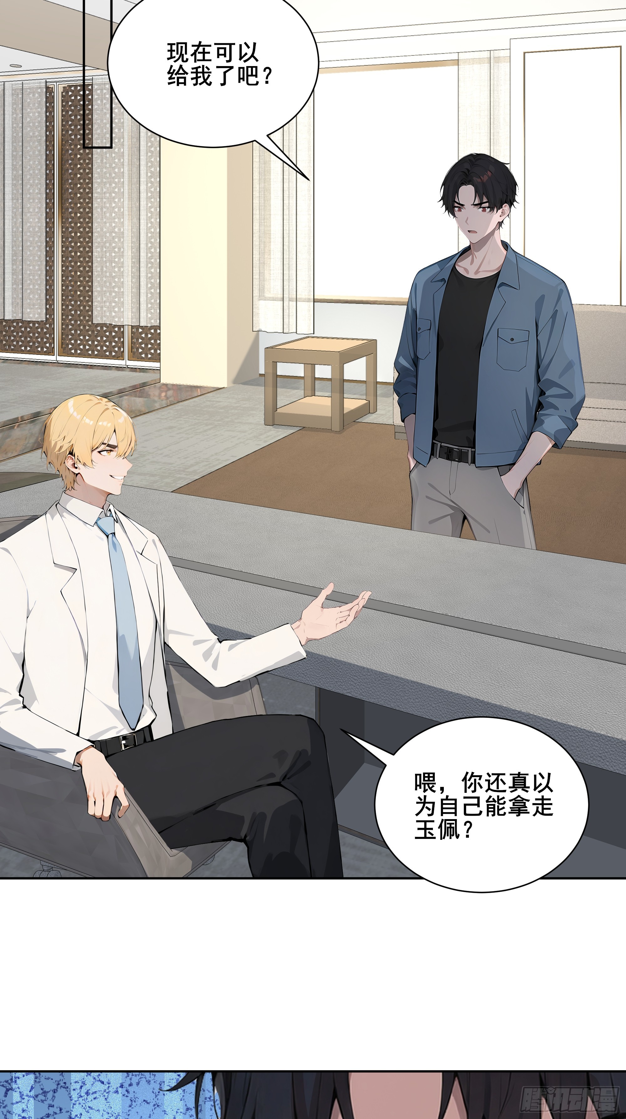 25 明抢？(1/2)-第25话