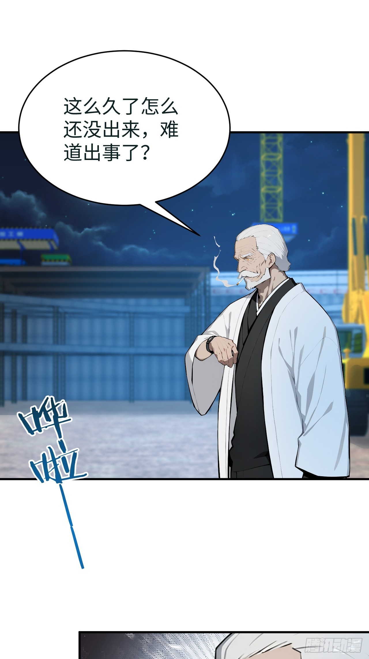 29 你废话太多了！(1/2)-第29话