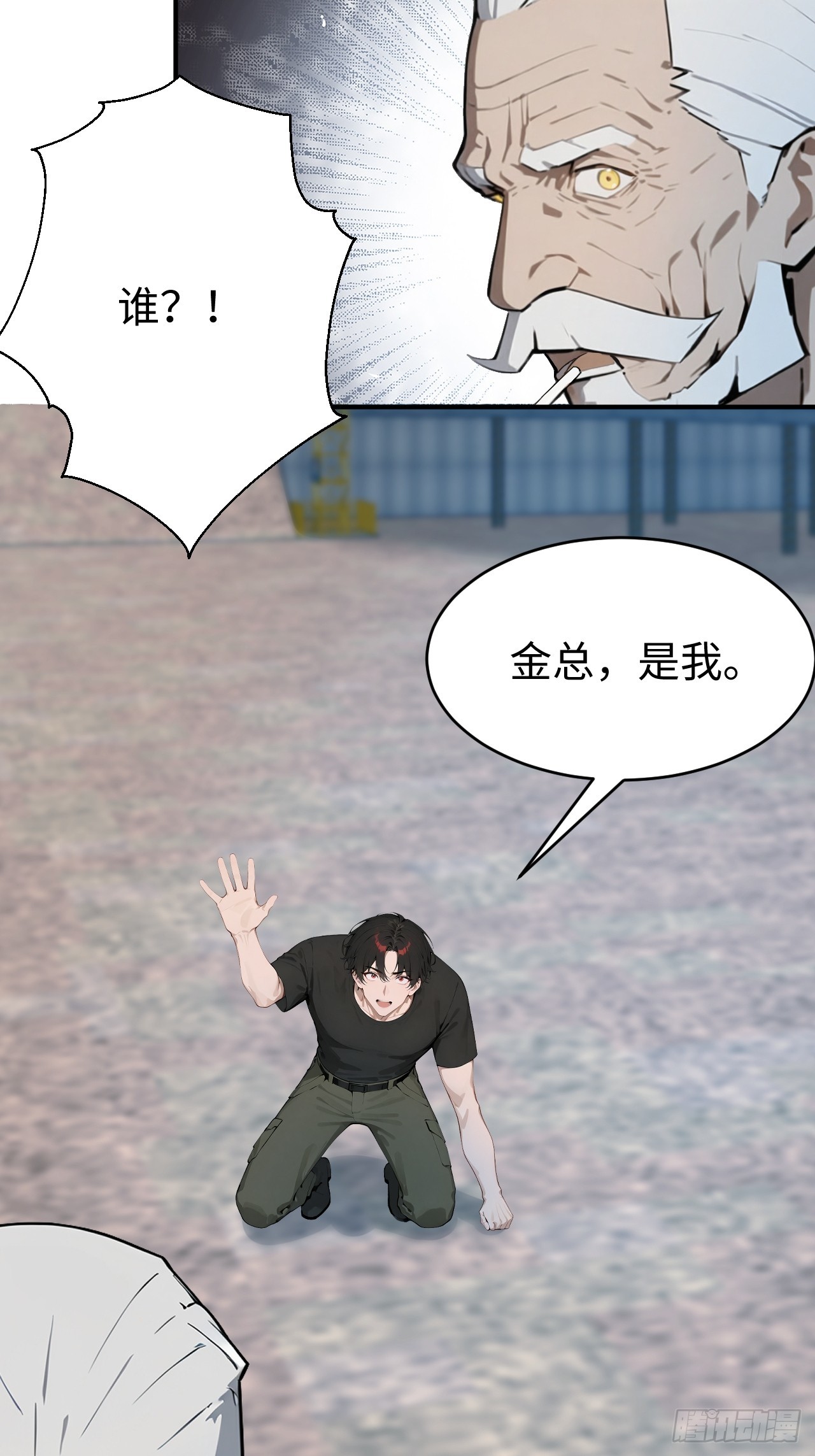 29 你废话太多了！(1/2)-第29话