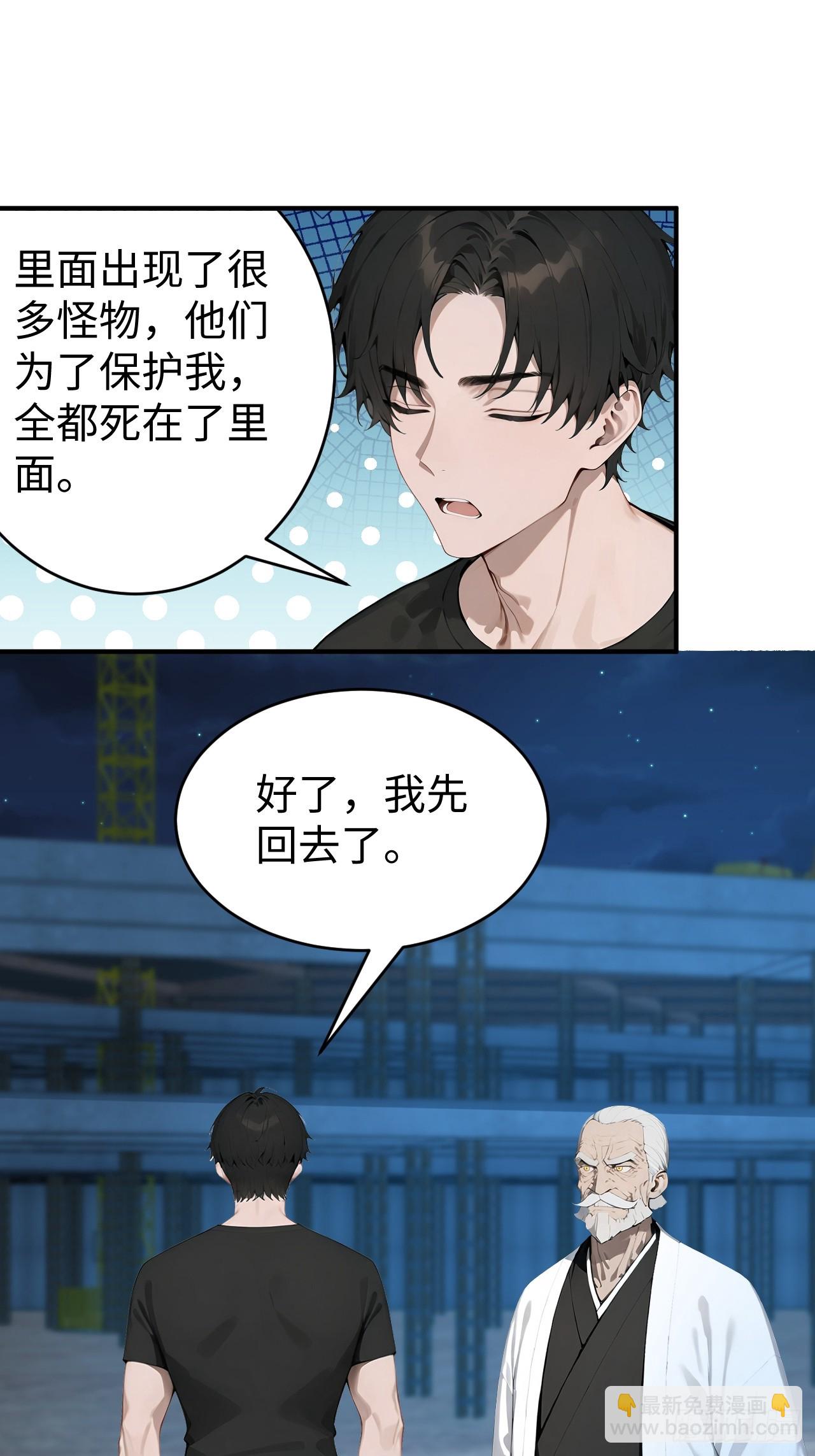 29 你废话太多了！(1/2)-第29话