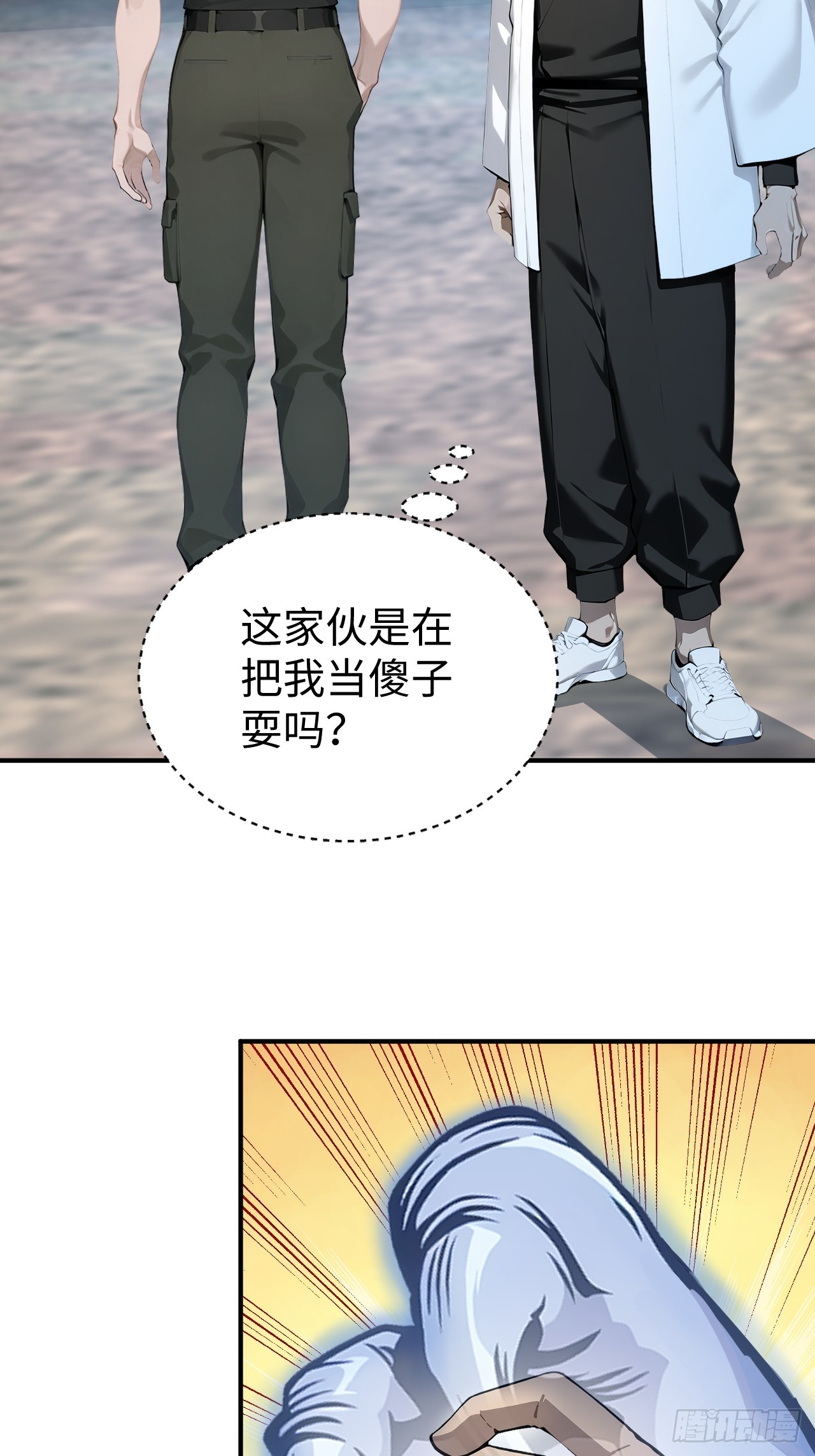 29 你废话太多了！(1/2)-第29话