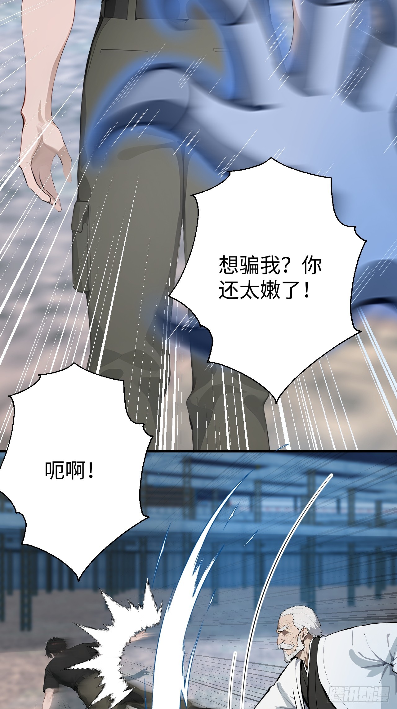 29 你废话太多了！(1/2)-第29话