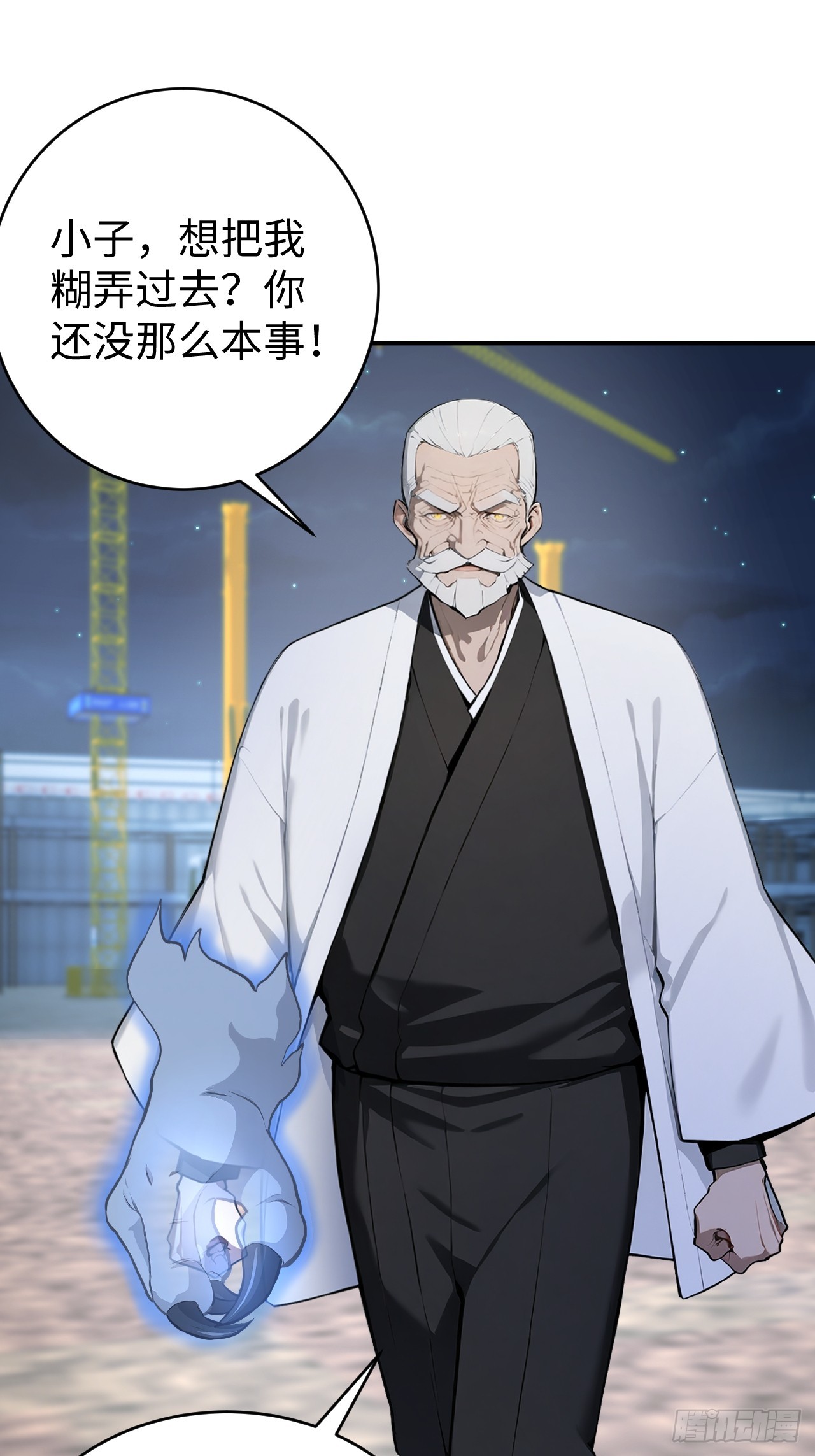 29 你废话太多了！(1/2)-第29话