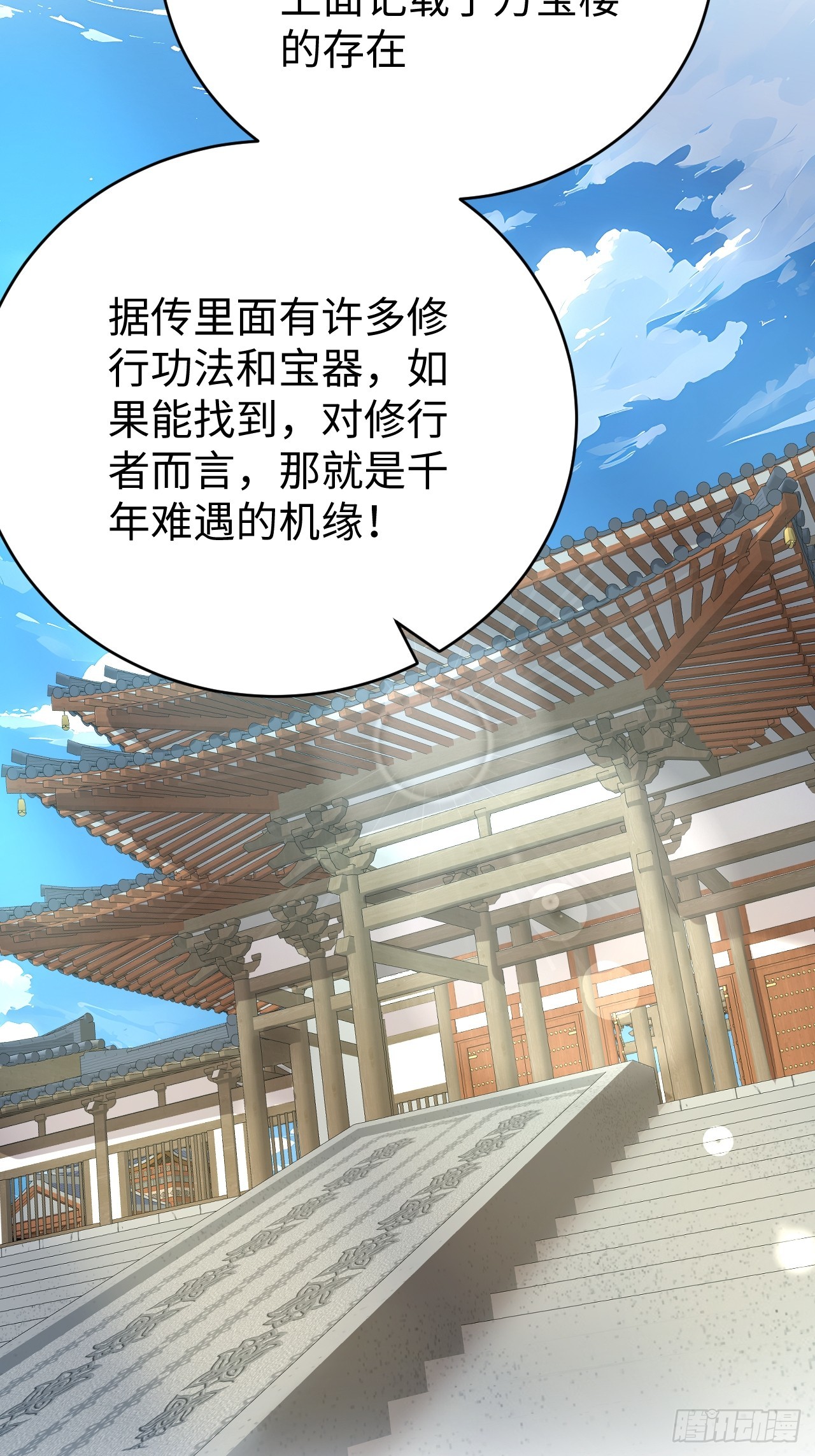 29 你废话太多了！(1/2)-第29话