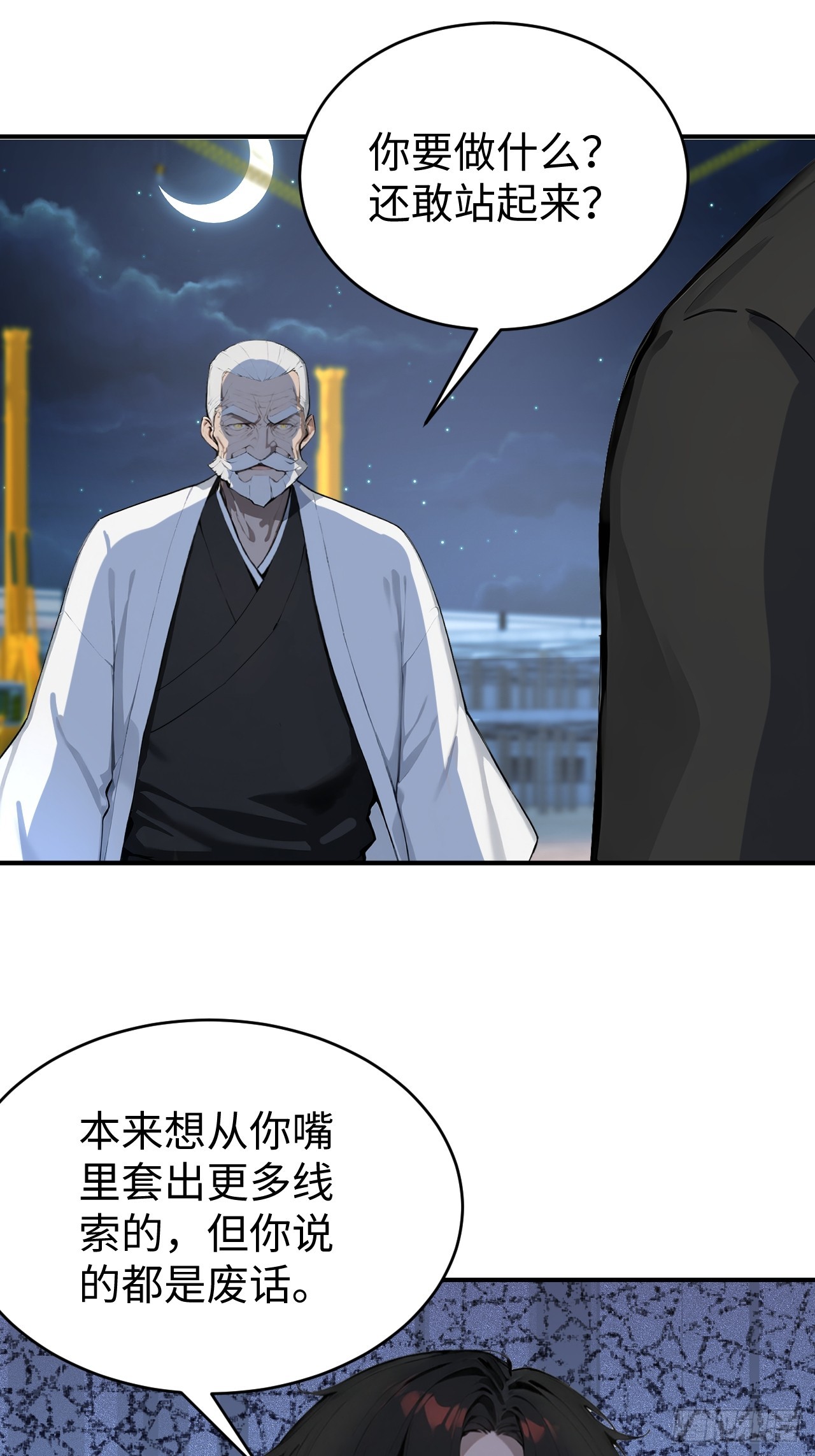 29 你废话太多了！(1/2)-第29话