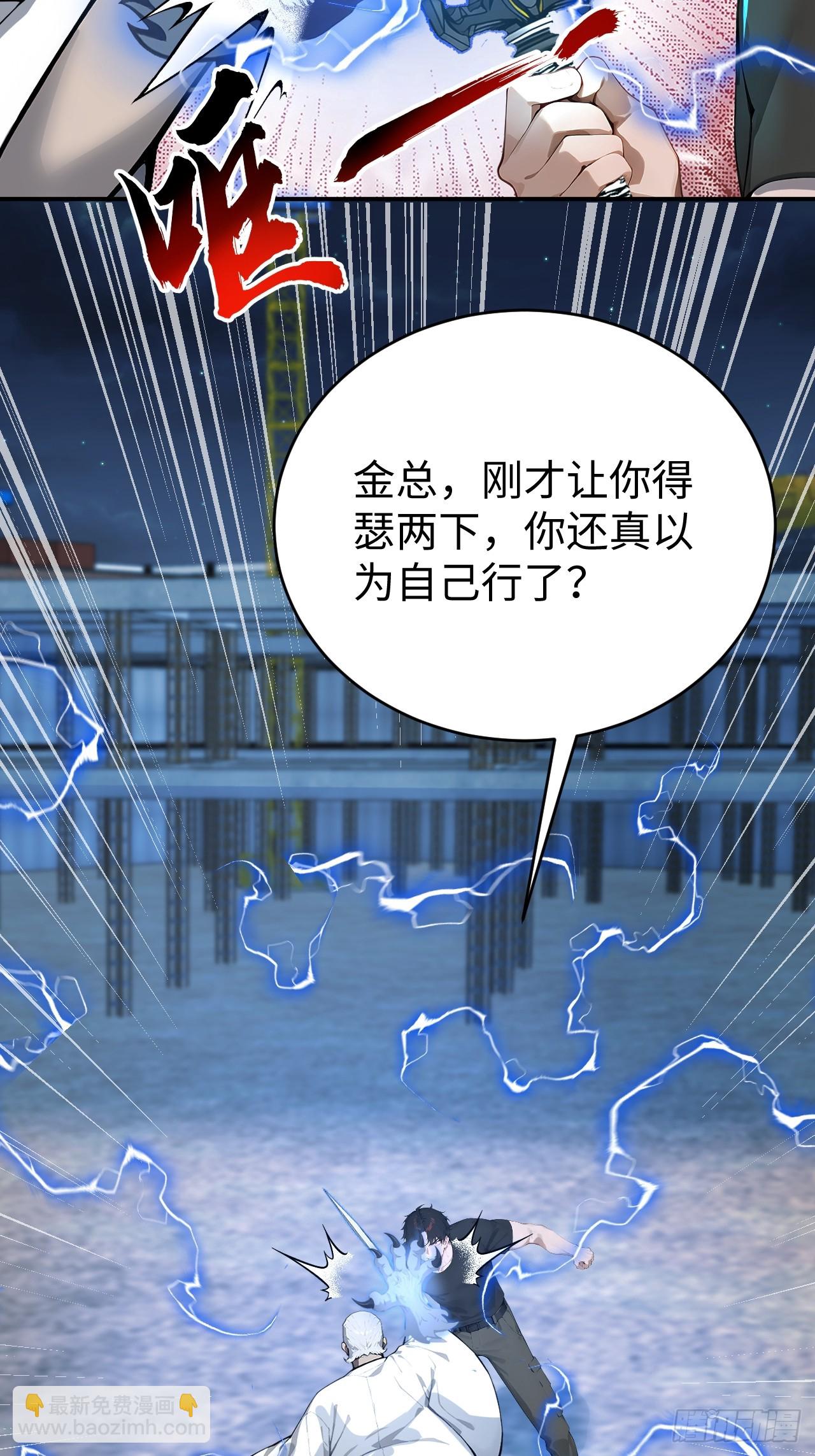 29 你废话太多了！(1/2)-第29话