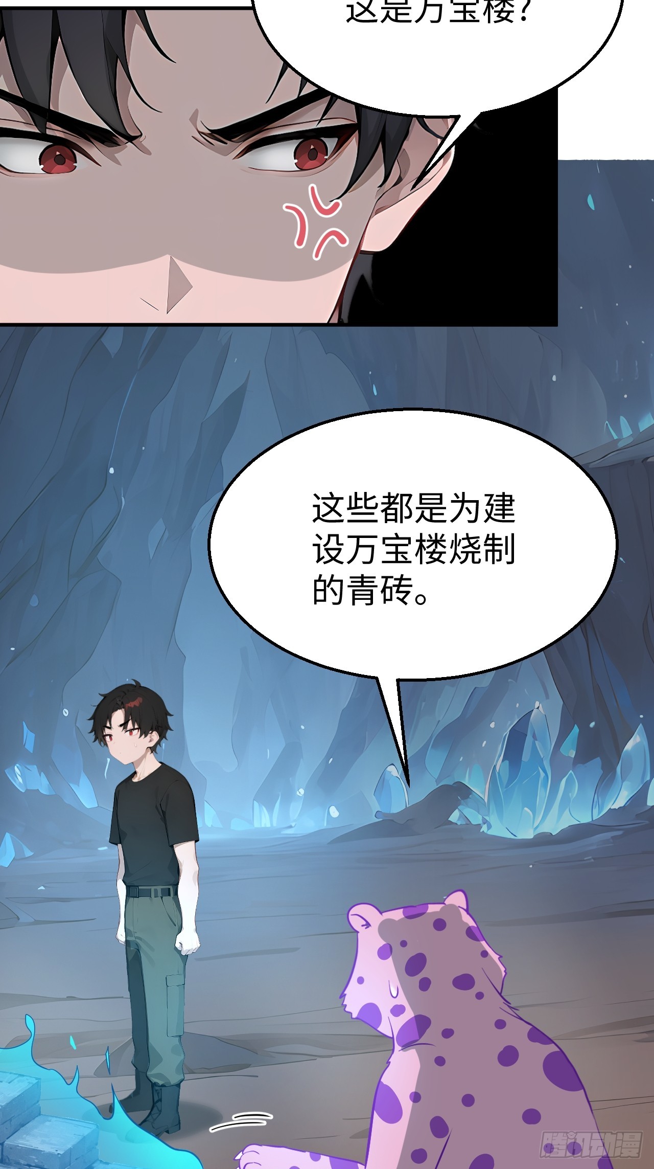 29 你废话太多了！(1/2)-第29话