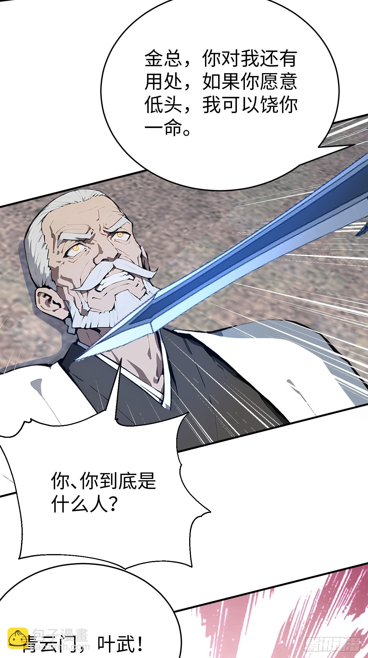 29 你废话太多了！(1/2)-第29话