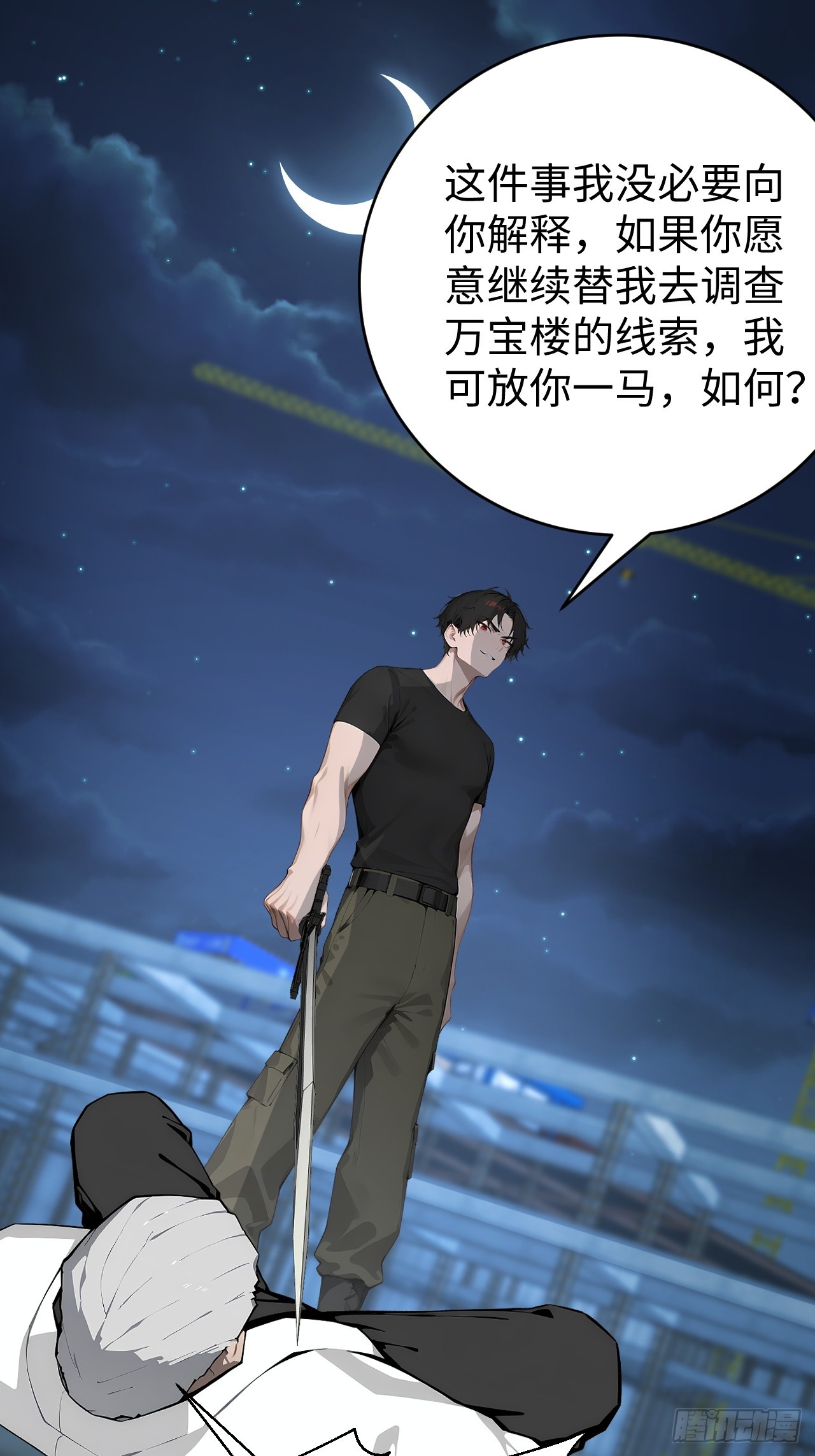 29 你废话太多了！(1/2)-第29话