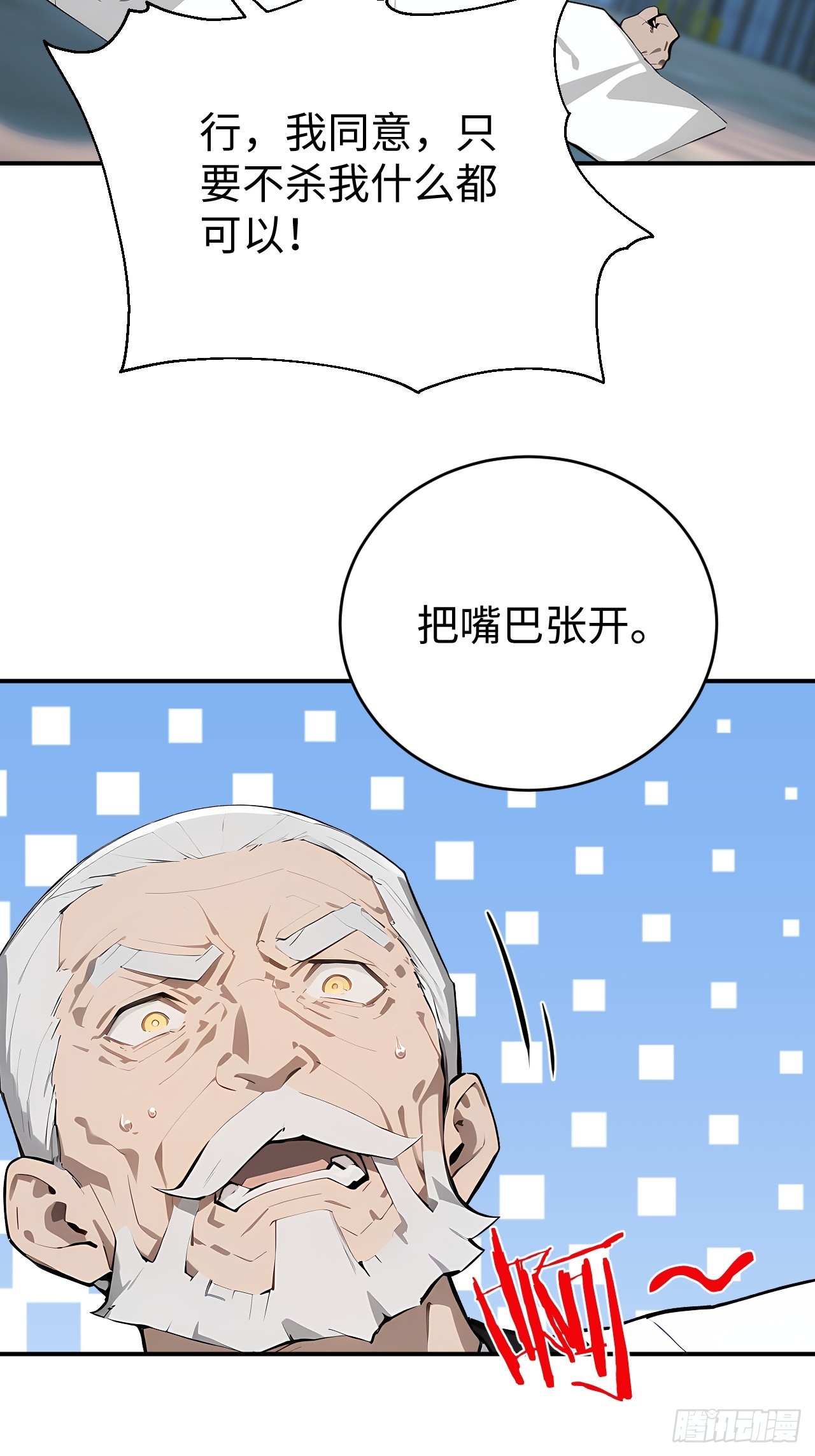 29 你废话太多了！(1/2)-第29话