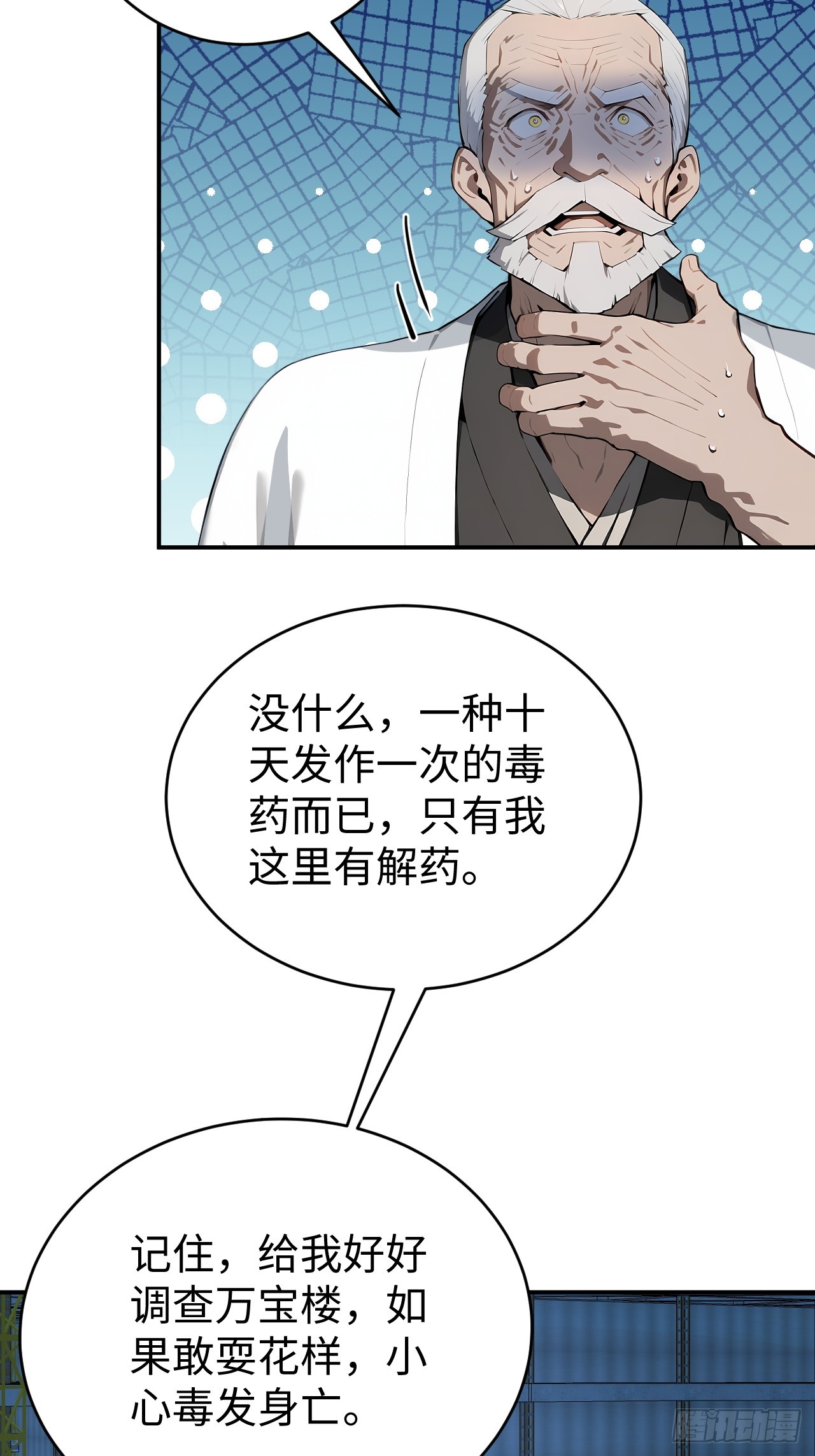 29 你废话太多了！(1/2)-第29话