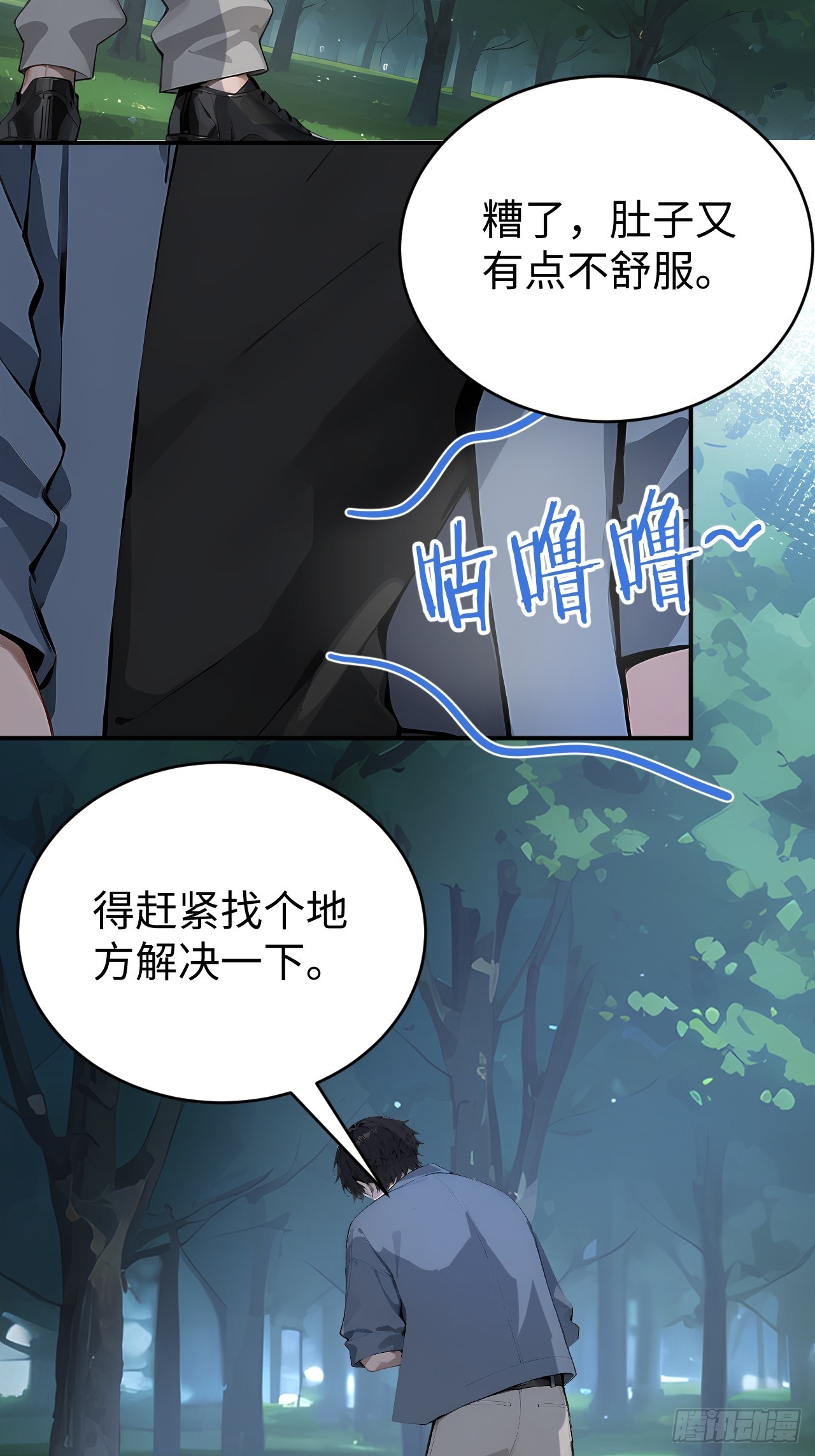 29 你废话太多了！(1/2)-第29话