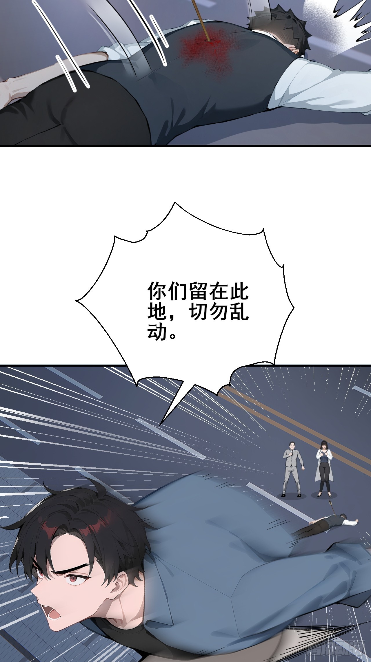 31   夜媚难眠(1/2)-第31话