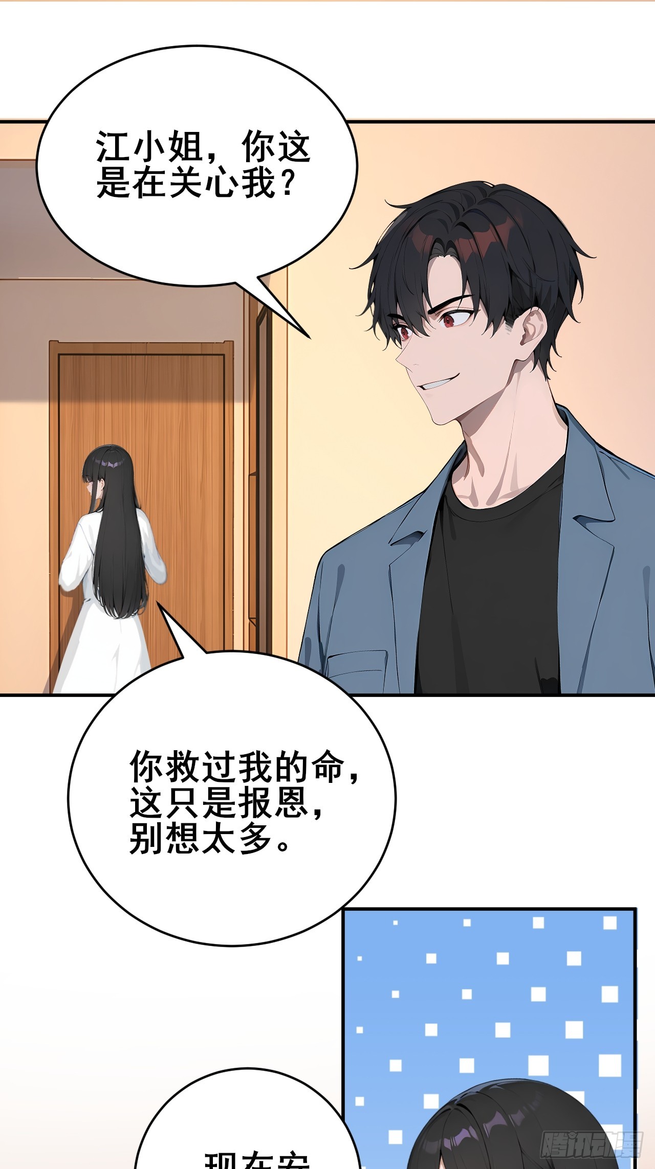 31   夜媚难眠(1/2)-第31话
