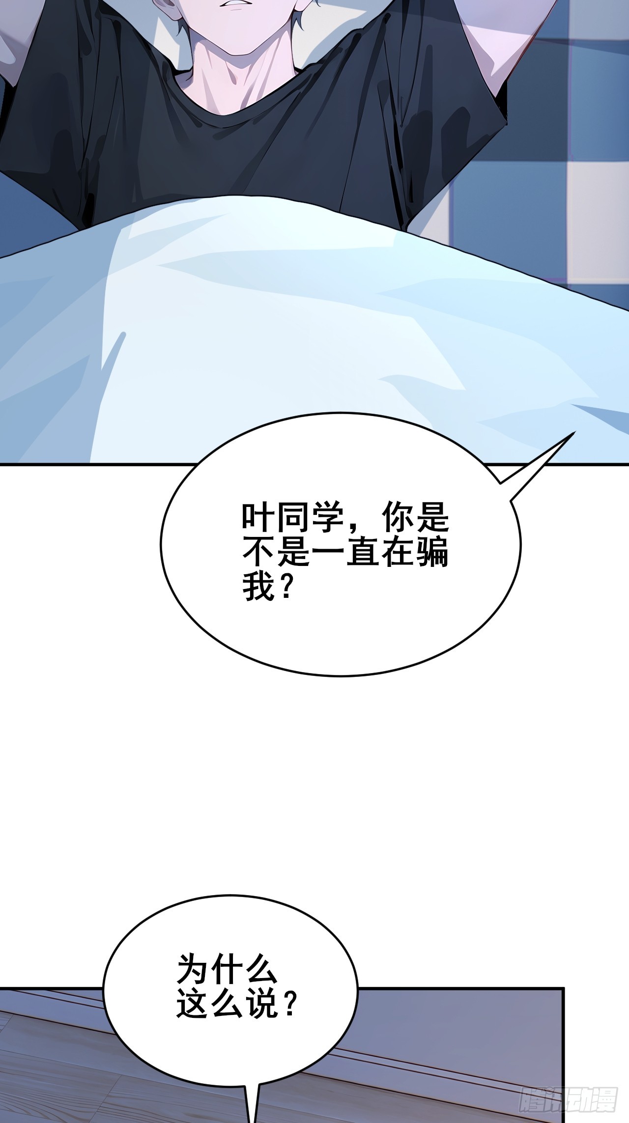 31   夜媚难眠(1/2)-第31话