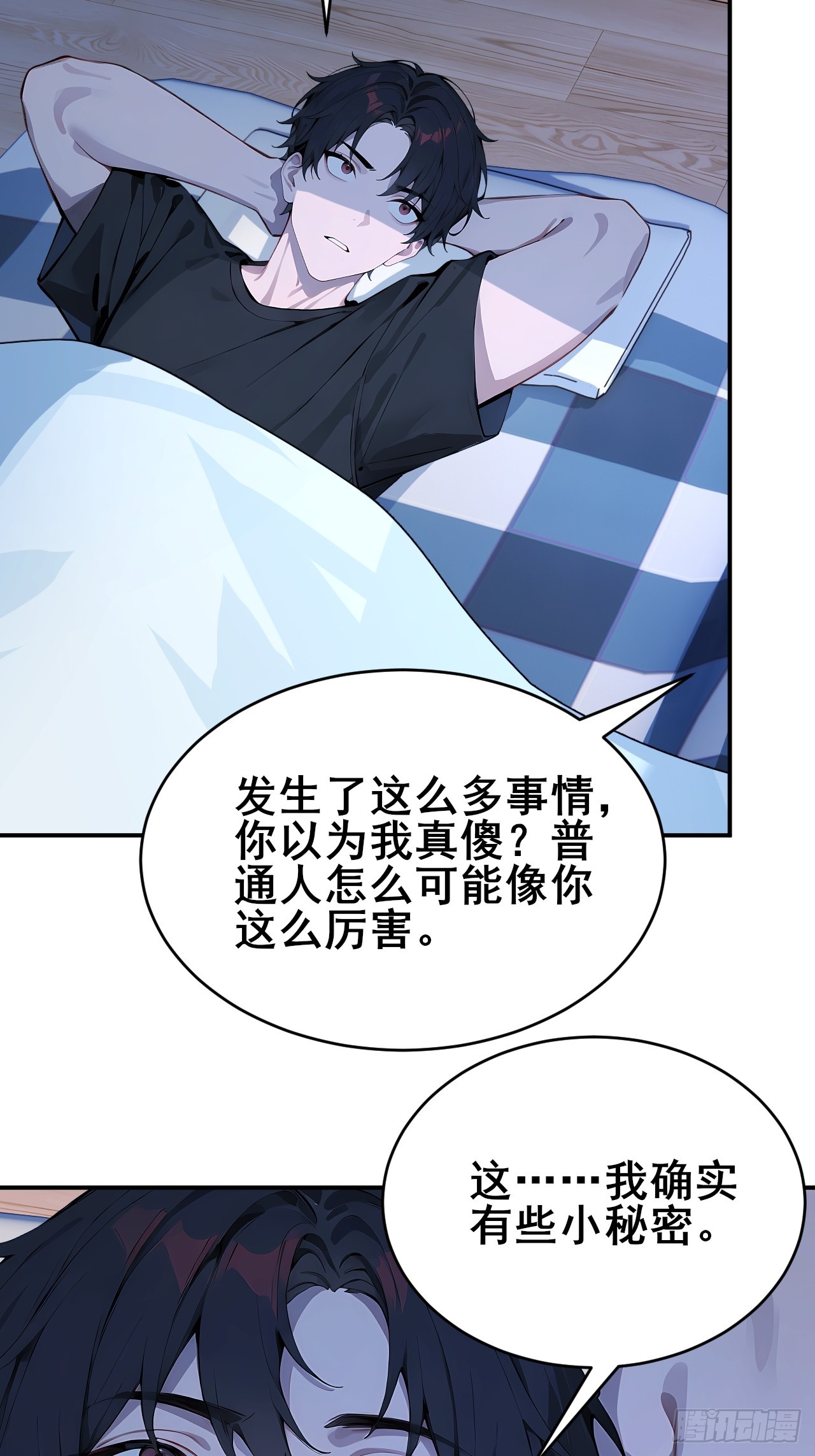 31   夜媚难眠(1/2)-第31话