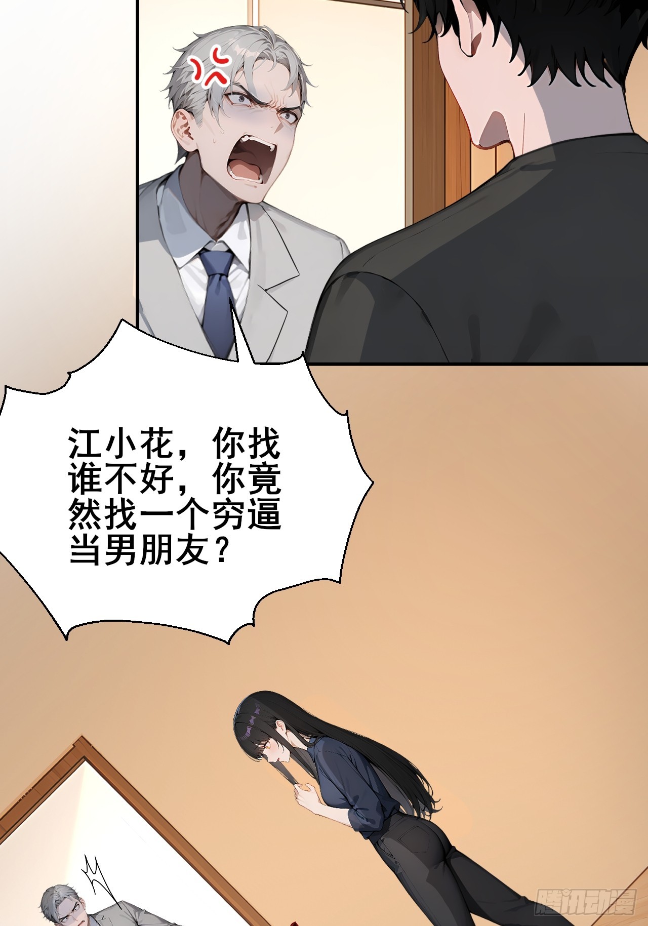 31   夜媚难眠(1/2)-第31话
