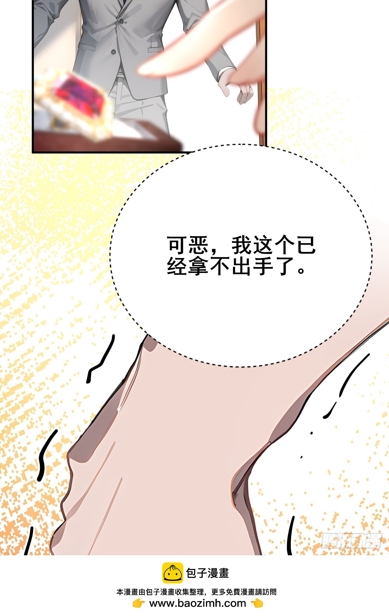 31   夜媚难眠(1/2)-第31话