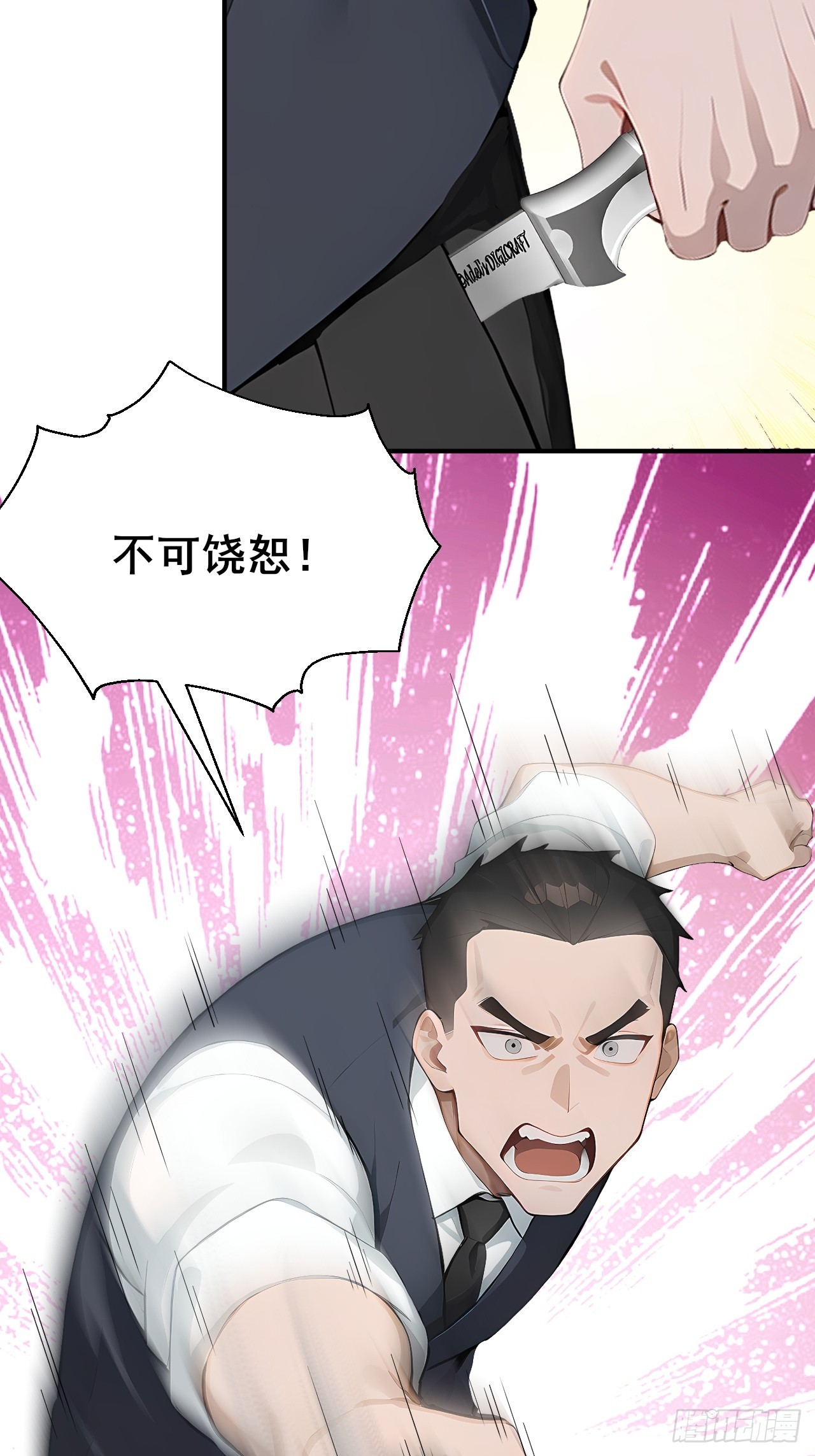 31   夜媚难眠(1/2)-第31话
