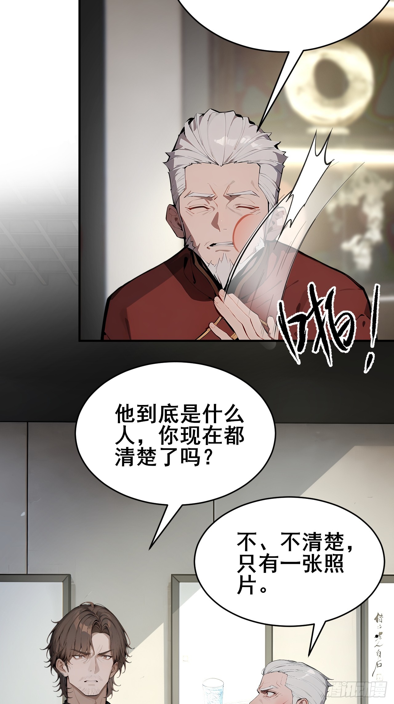 33   幕后杀手-第33话