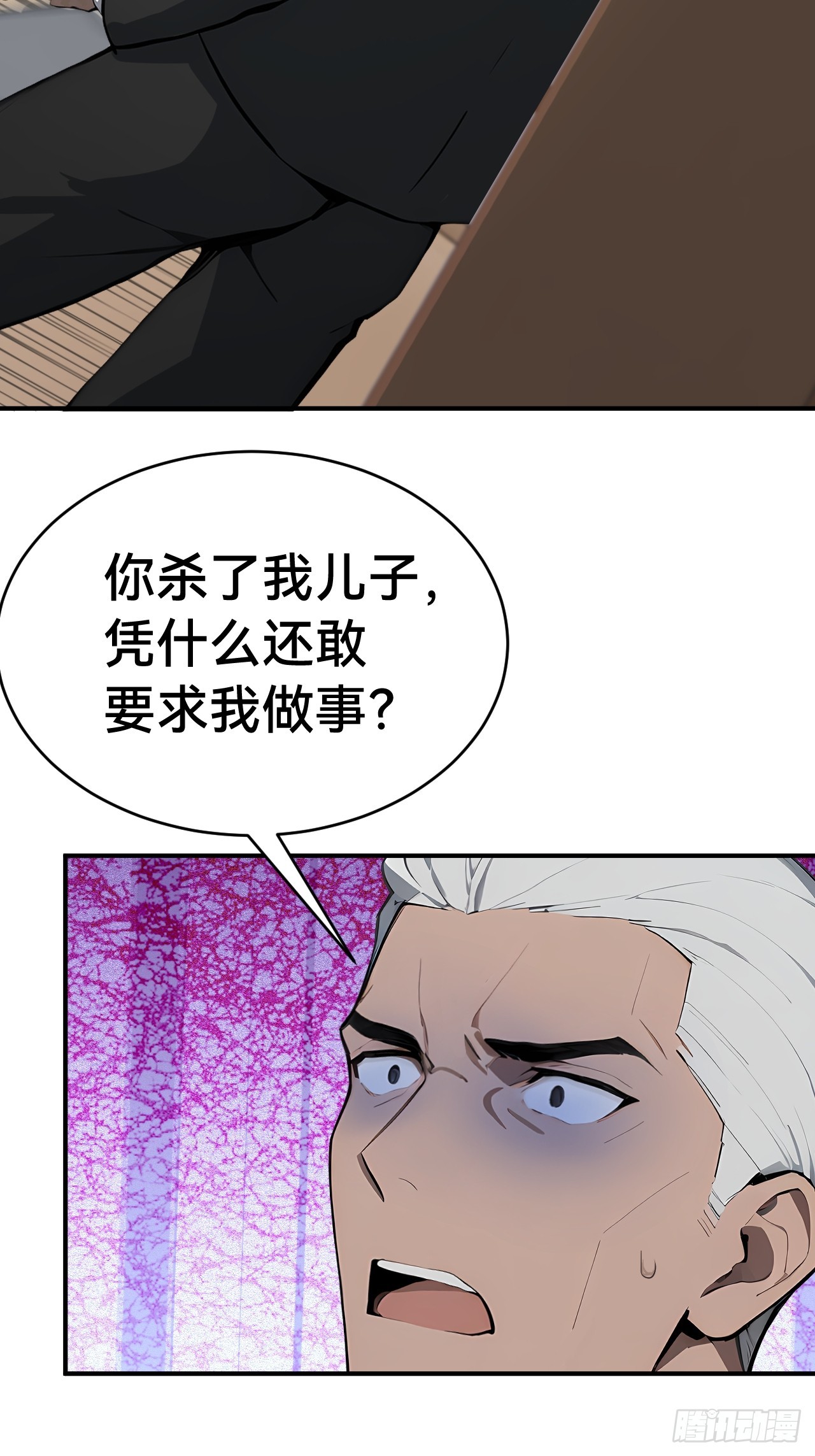 35 偷袭？！(1/2)-第35话