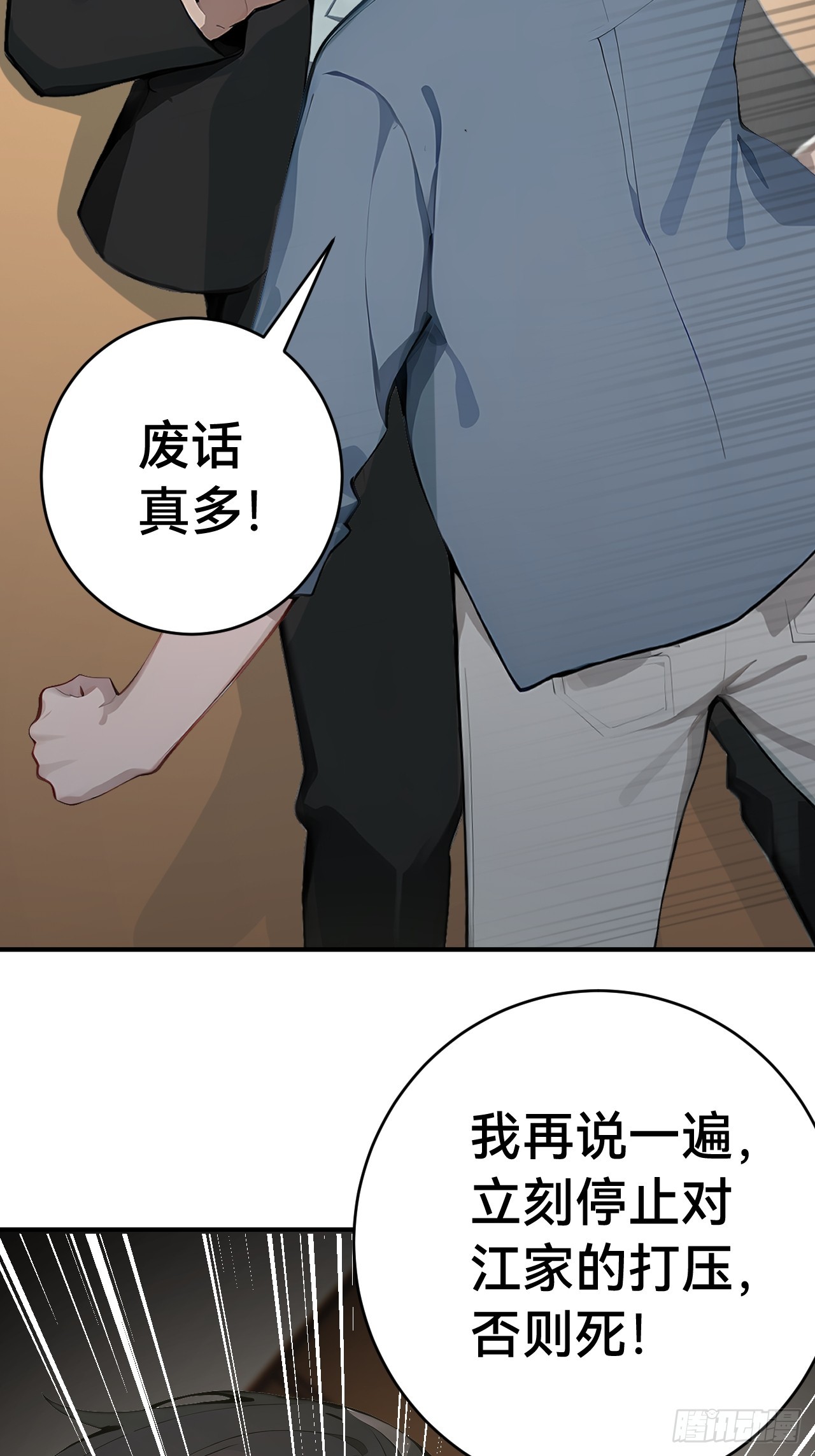 35 偷袭？！(1/2)-第35话