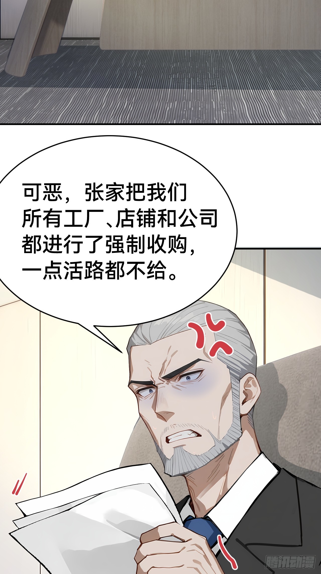 35 偷袭？！(1/2)-第35话