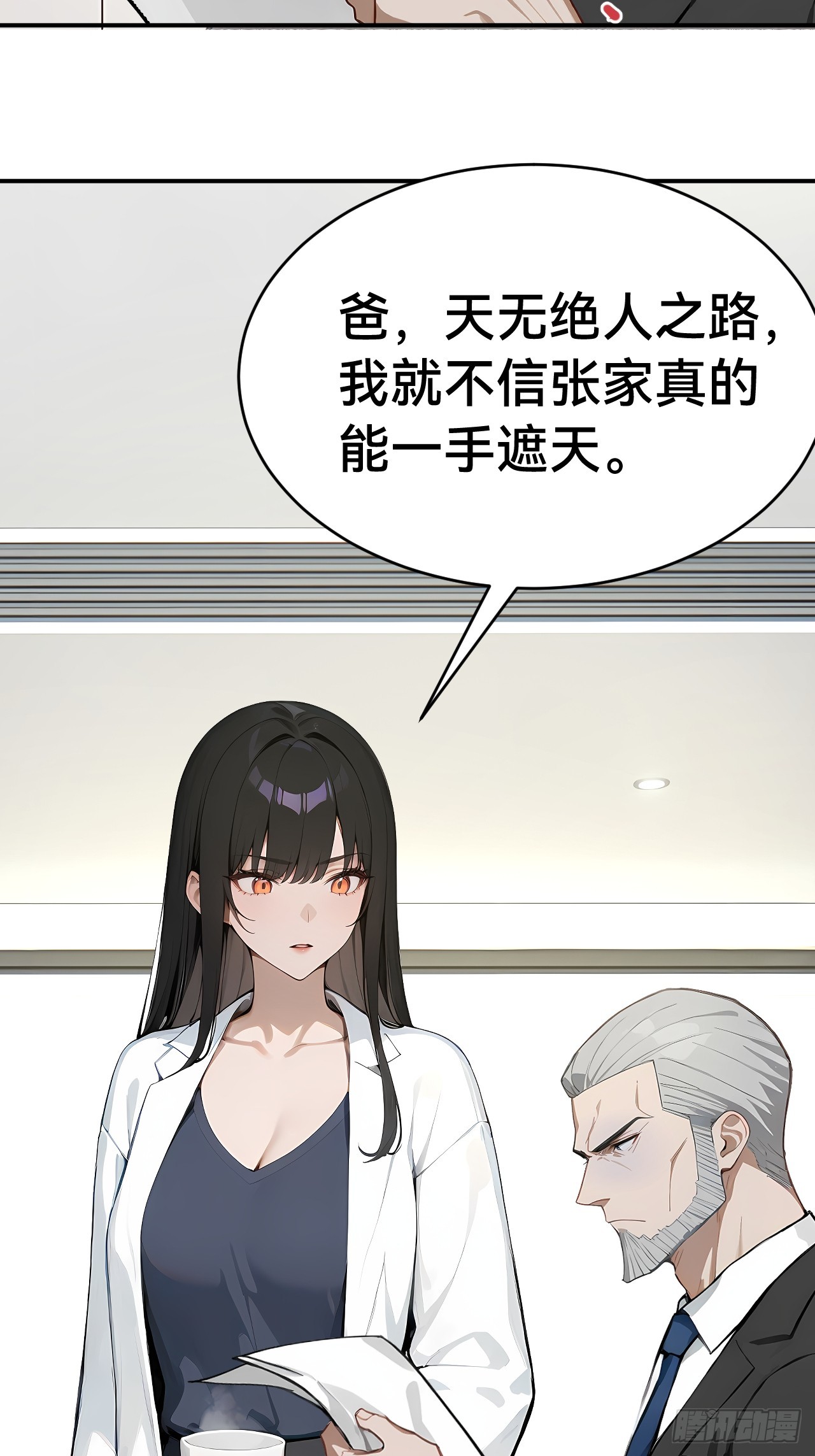 35 偷袭？！(1/2)-第35话