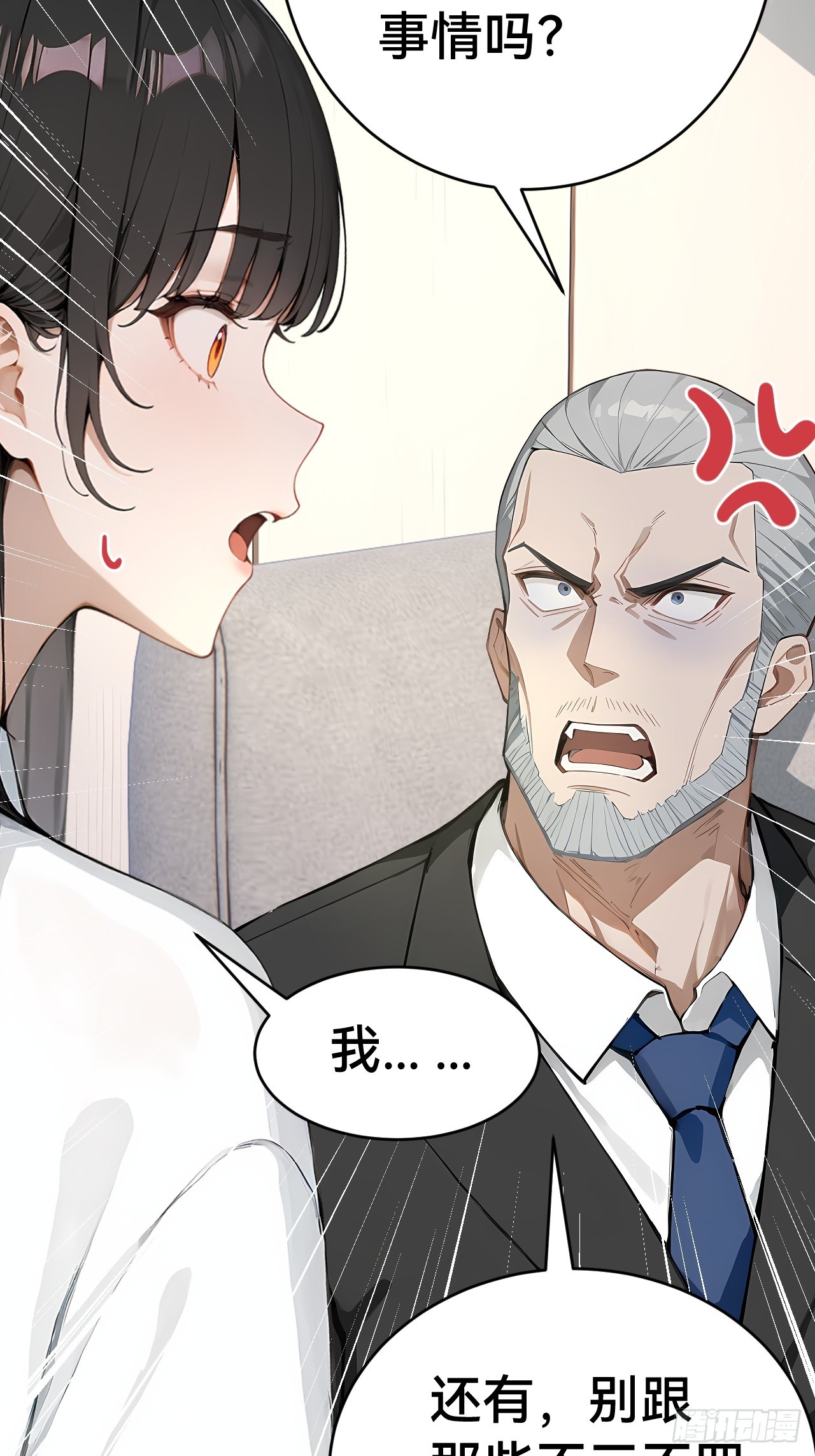35 偷袭？！(1/2)-第35话