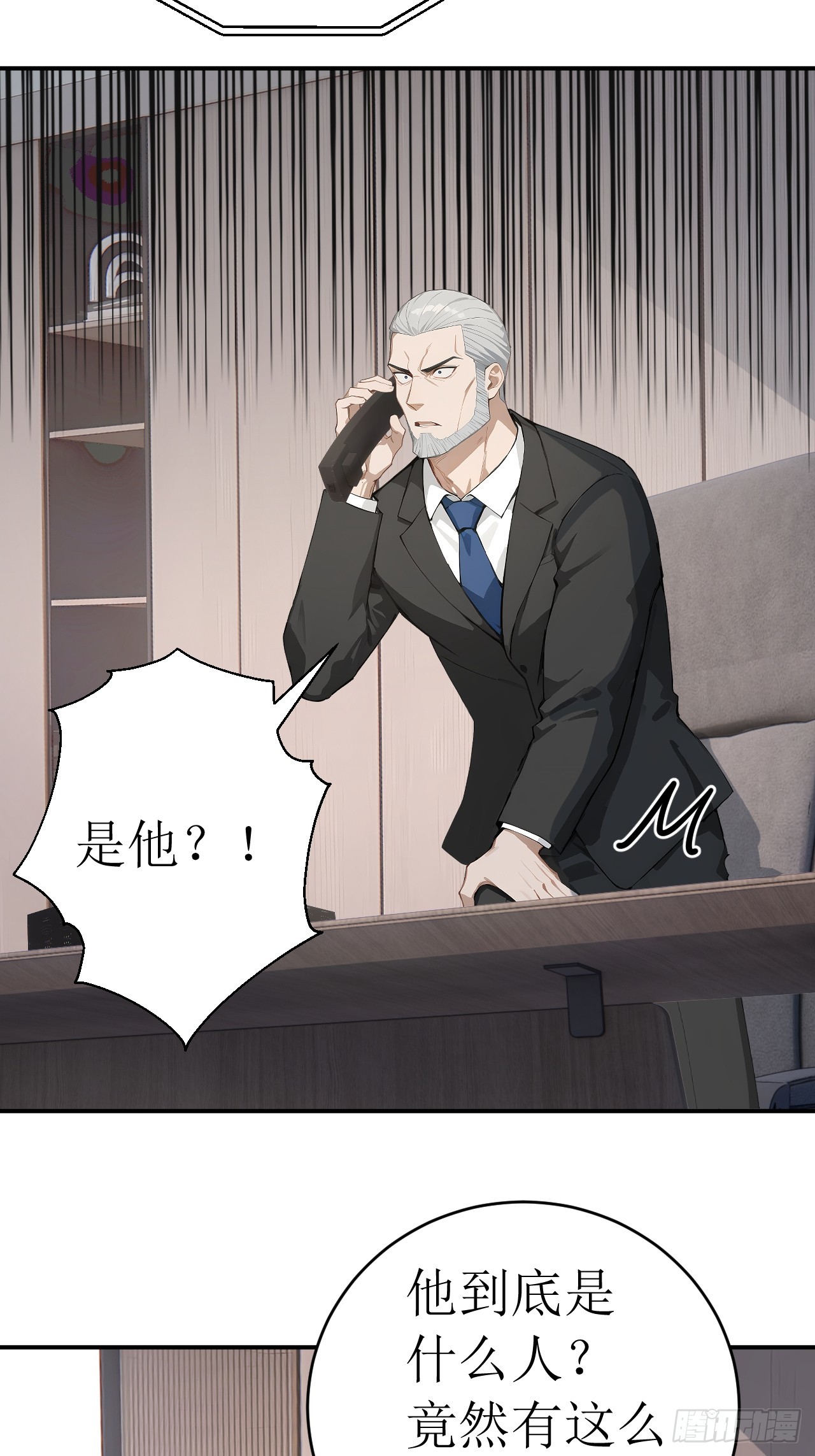 35 偷袭？！(1/2)-第35话