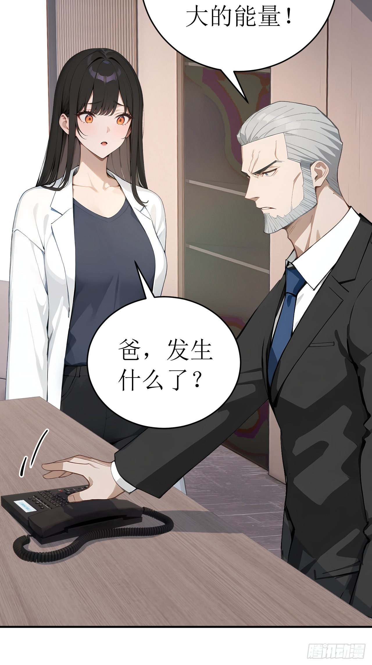 35 偷袭？！(1/2)-第35话