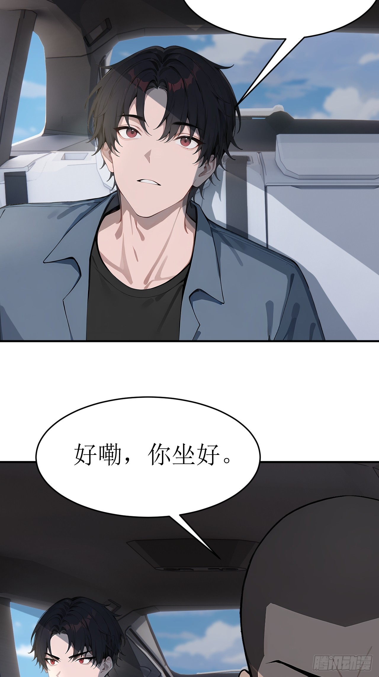 35 偷袭？！(1/2)-第35话