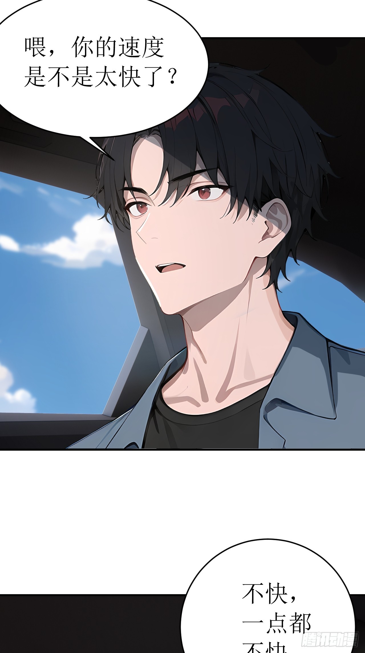 35 偷袭？！(1/2)-第35话