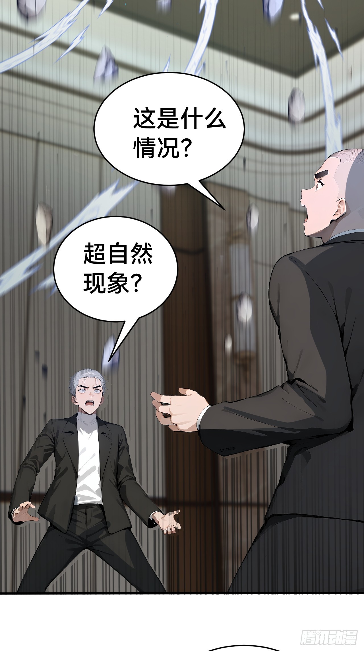 35 偷袭？！(1/2)-第35话
