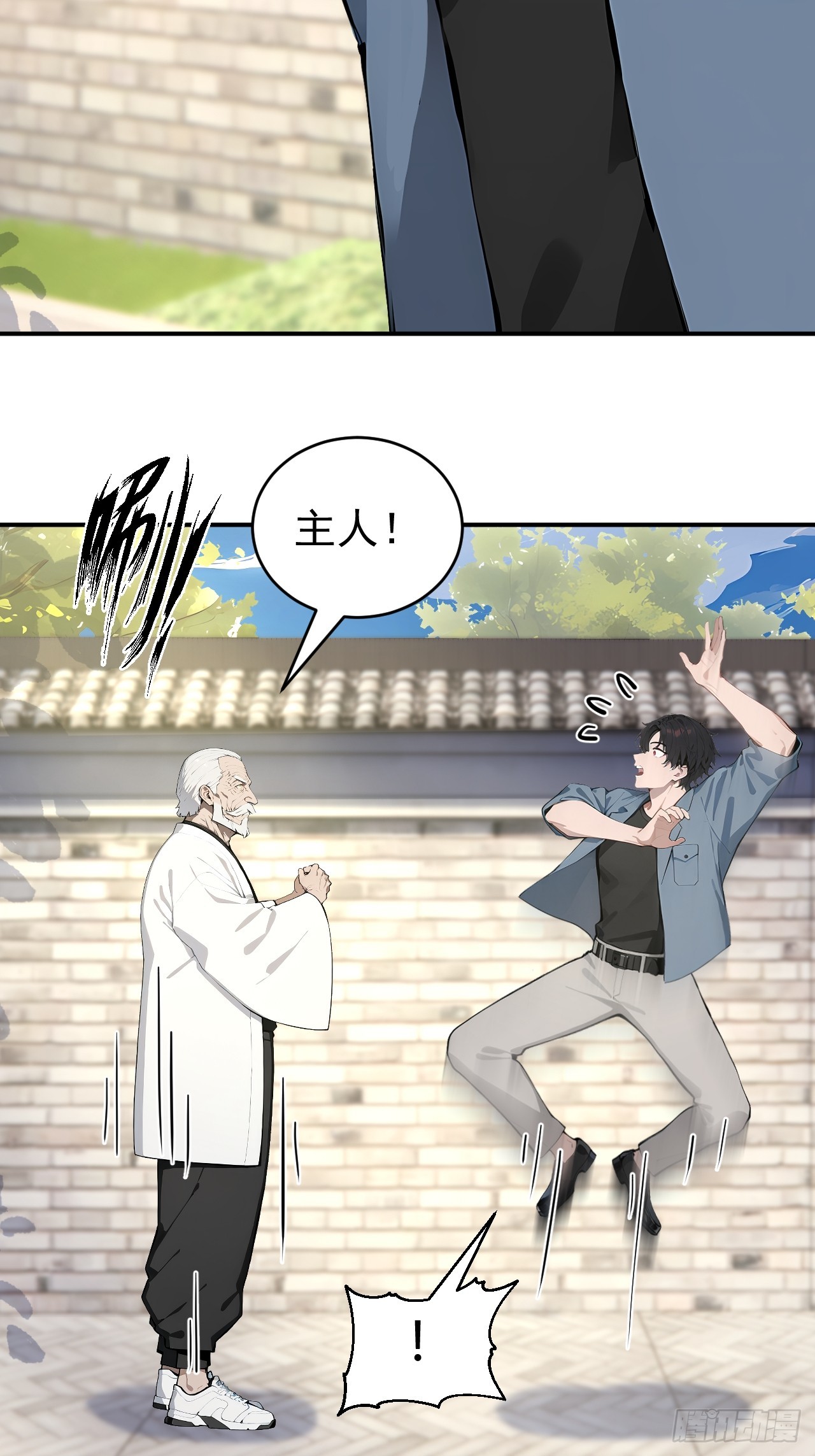 37 你的功法太弱了！(1/2)-第37话