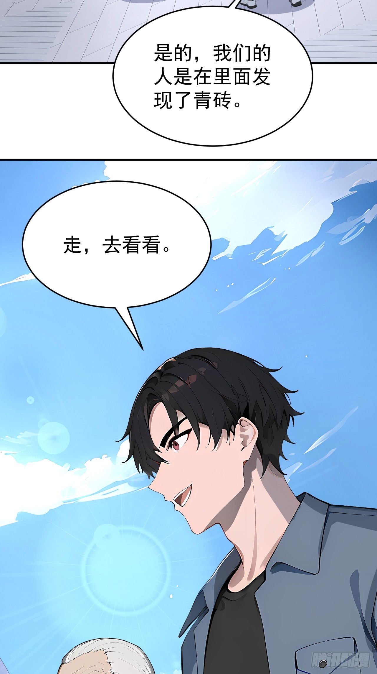 37 你的功法太弱了！(1/2)-第37话