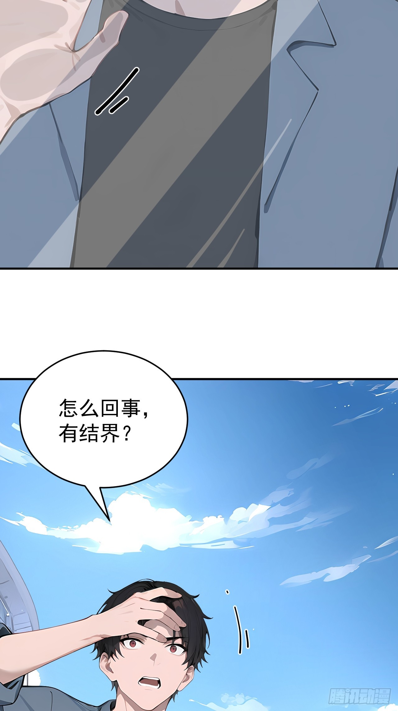 37 你的功法太弱了！(1/2)-第37话