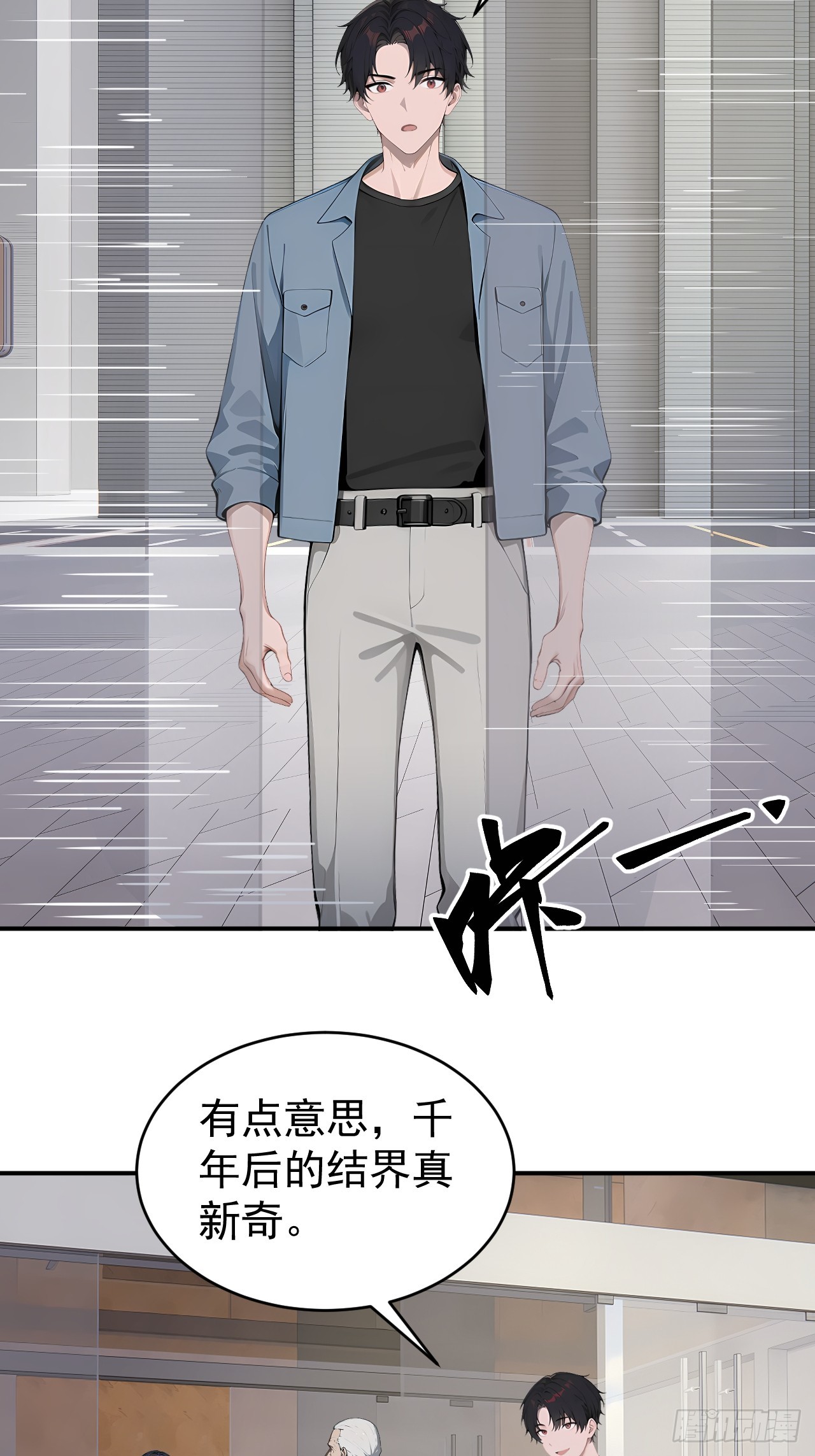 37 你的功法太弱了！(1/2)-第37话